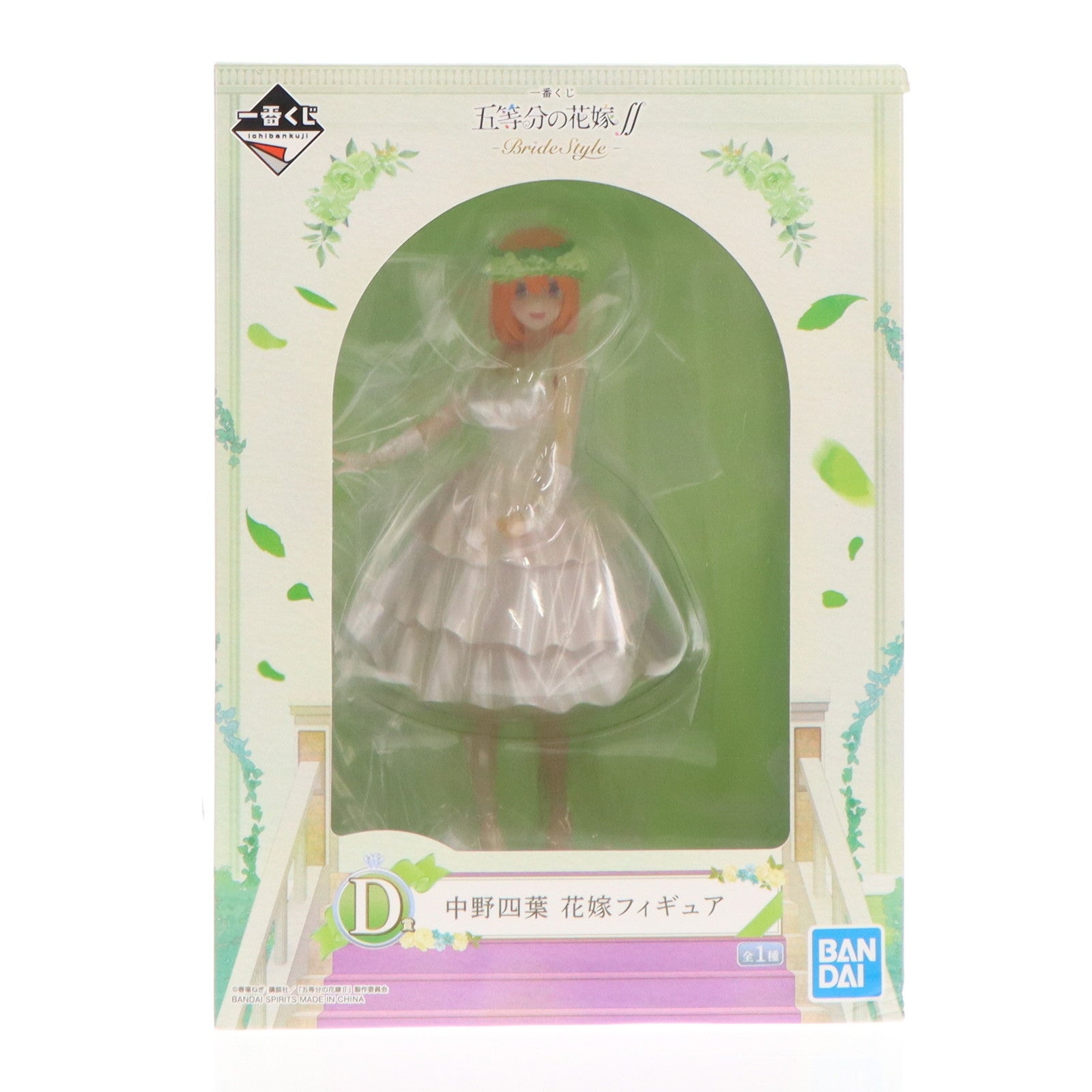 【中古即納】[FIG]D賞 中野四葉(なかのよつば) 花嫁フィギュア 一番くじ 五等分の花嫁∬-BrideStyle- プライズ(665)  バンダイスピリッツ(20210327)