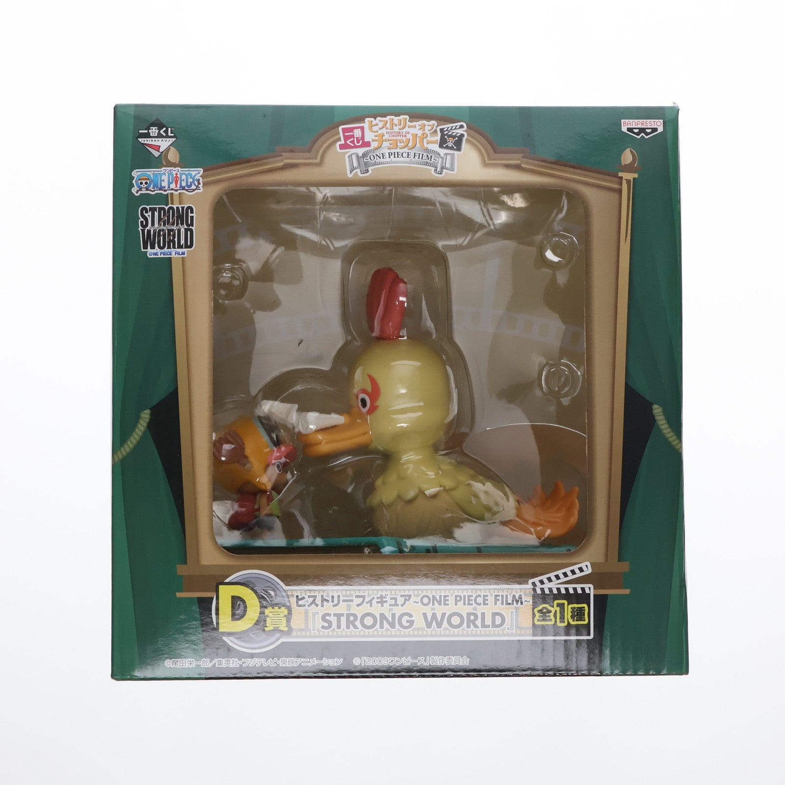 【中古即納】[FIG]D賞 チョッパー(STRONG WORLD) 一番くじ ヒストリーオブチョッパー ～ONE PIECE FILM～  ヒストリーフィギュア プライズ バンプレスト(20130131)