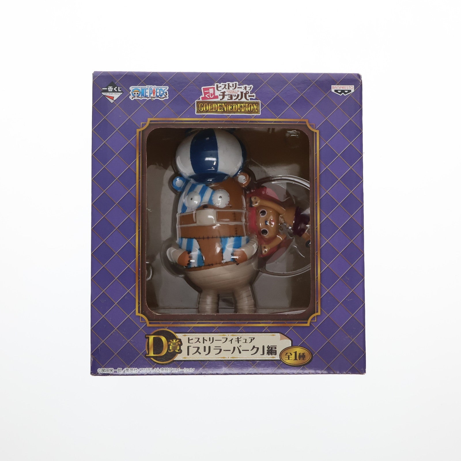 中古即納】[FIG]D賞 チョッパー(スリラーバーク編) ヒストリーフィギュア 一番くじ ヒストリー オブ チョッパー GOLDEN EDITION  ONE PIECE(ワンピース) プライズ バンプレスト