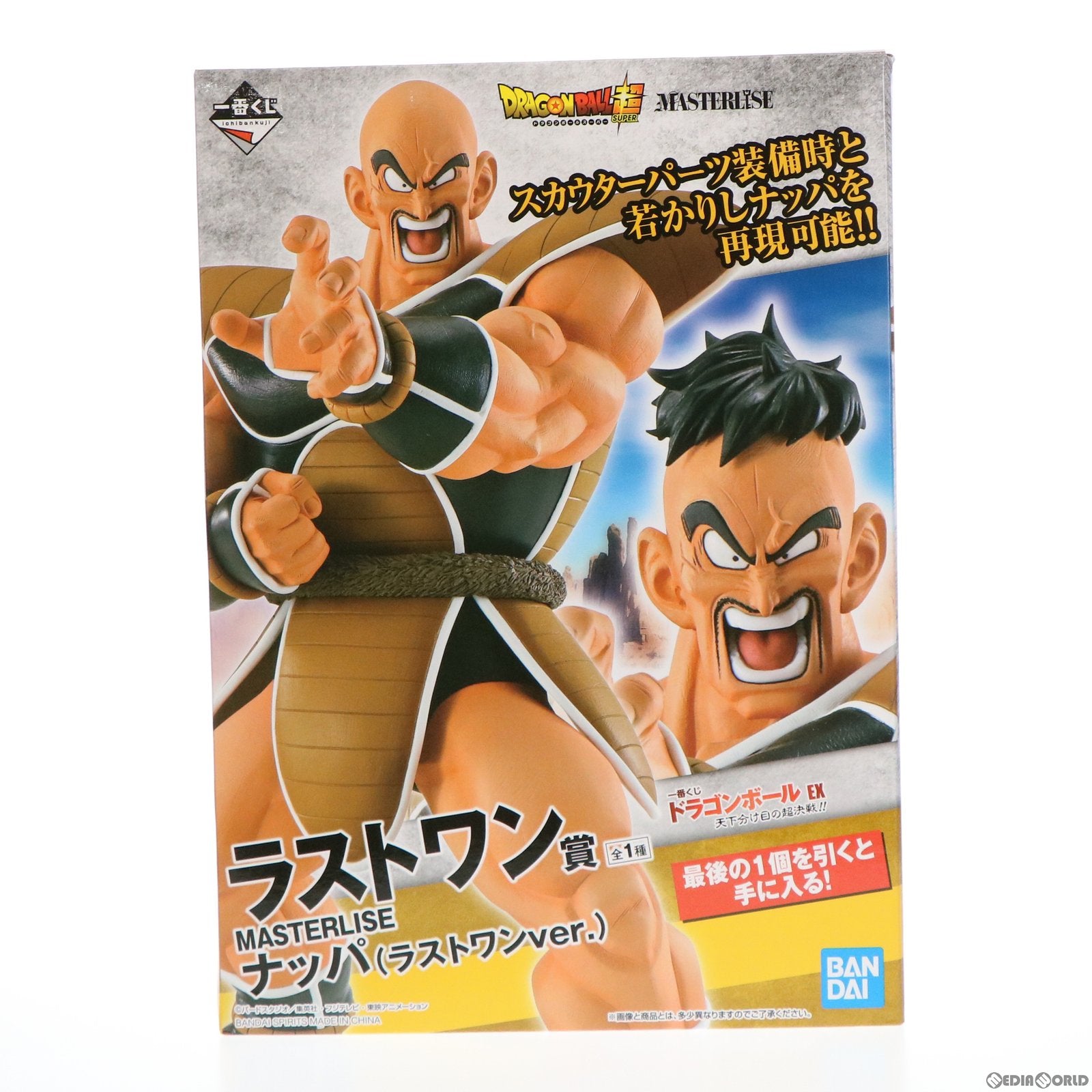 中古即納】[FIG]ラストワン賞 ナッパ(ラストワンver.) 一番くじ ドラゴンボールEX天下分け目の超決戦!! ドラゴンボール超(スーパー)  MASTERLISE フィギュア プライズ(947) バンダイスピリッツ