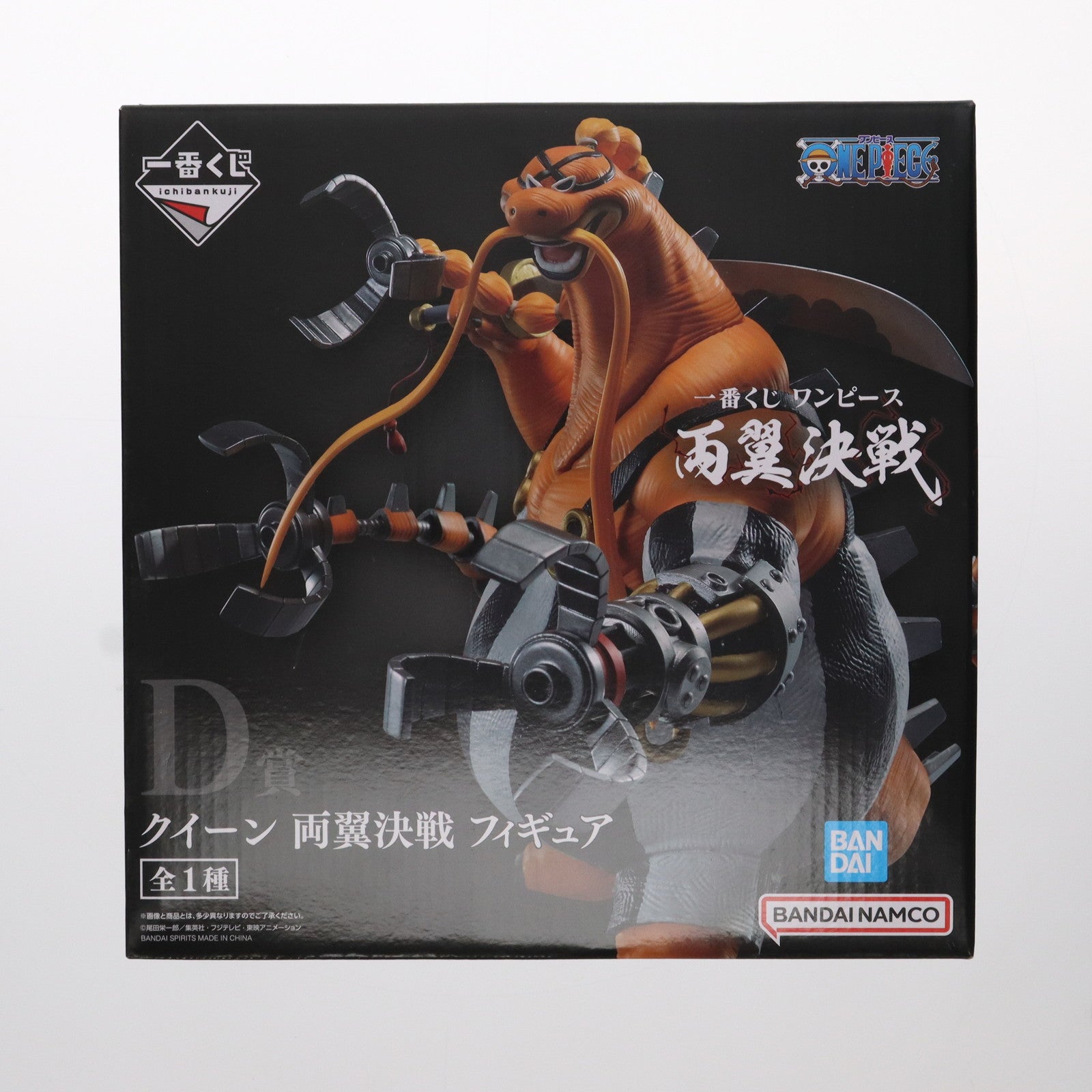 【中古即納】[FIG]D賞 クイーン 両翼決戦 フィギュア 一番くじ ワンピース 両翼決戦 ONE PIECE プライズ  バンダイスピリッツ(20230603)