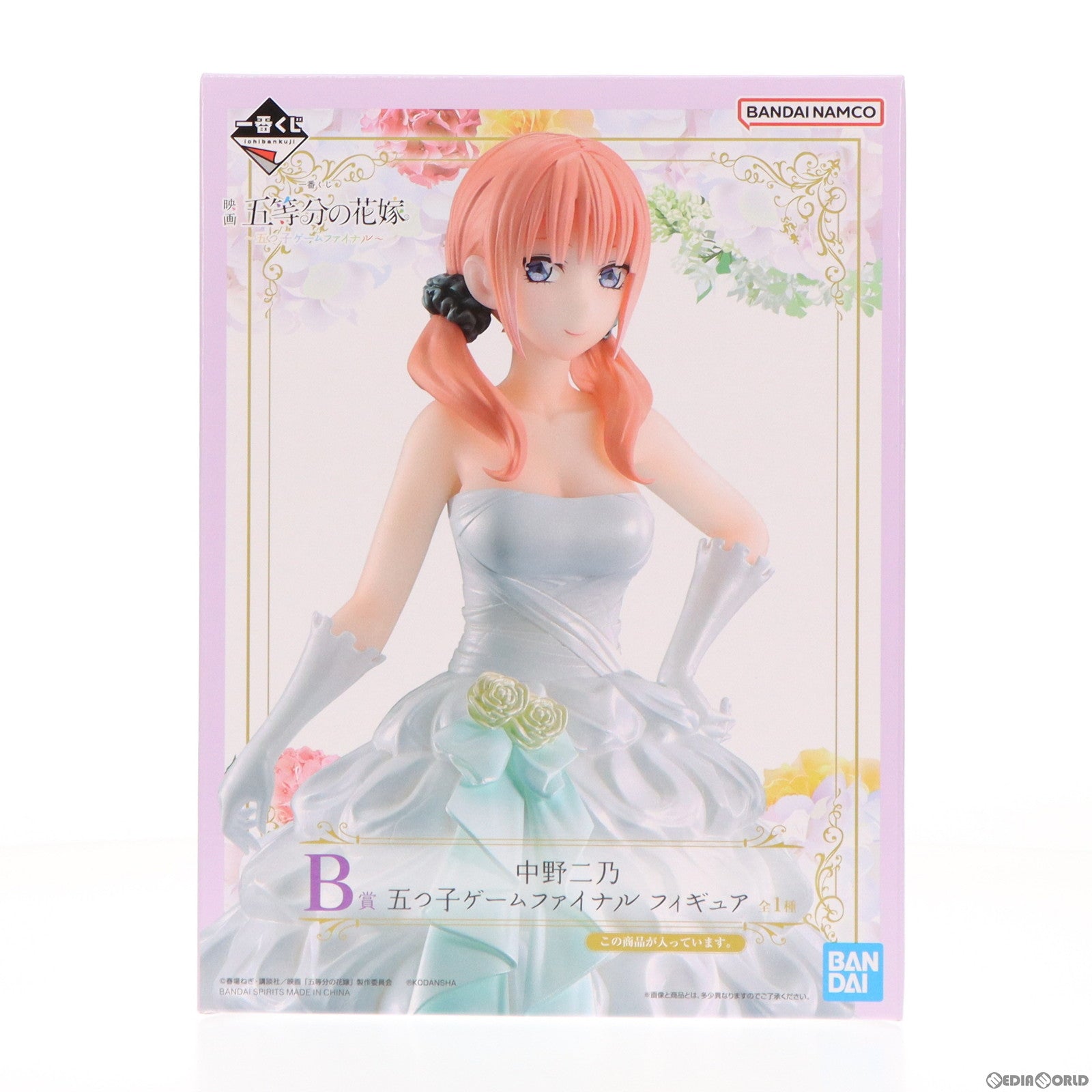 中古即納】[FIG]B賞 中野二乃(なかのにの) 五つ子ゲームファイナル フィギュア 一番くじ 映画 五等分の花嫁 ～五つ子ゲームファイナル～  プライズ バンダイスピリッツ