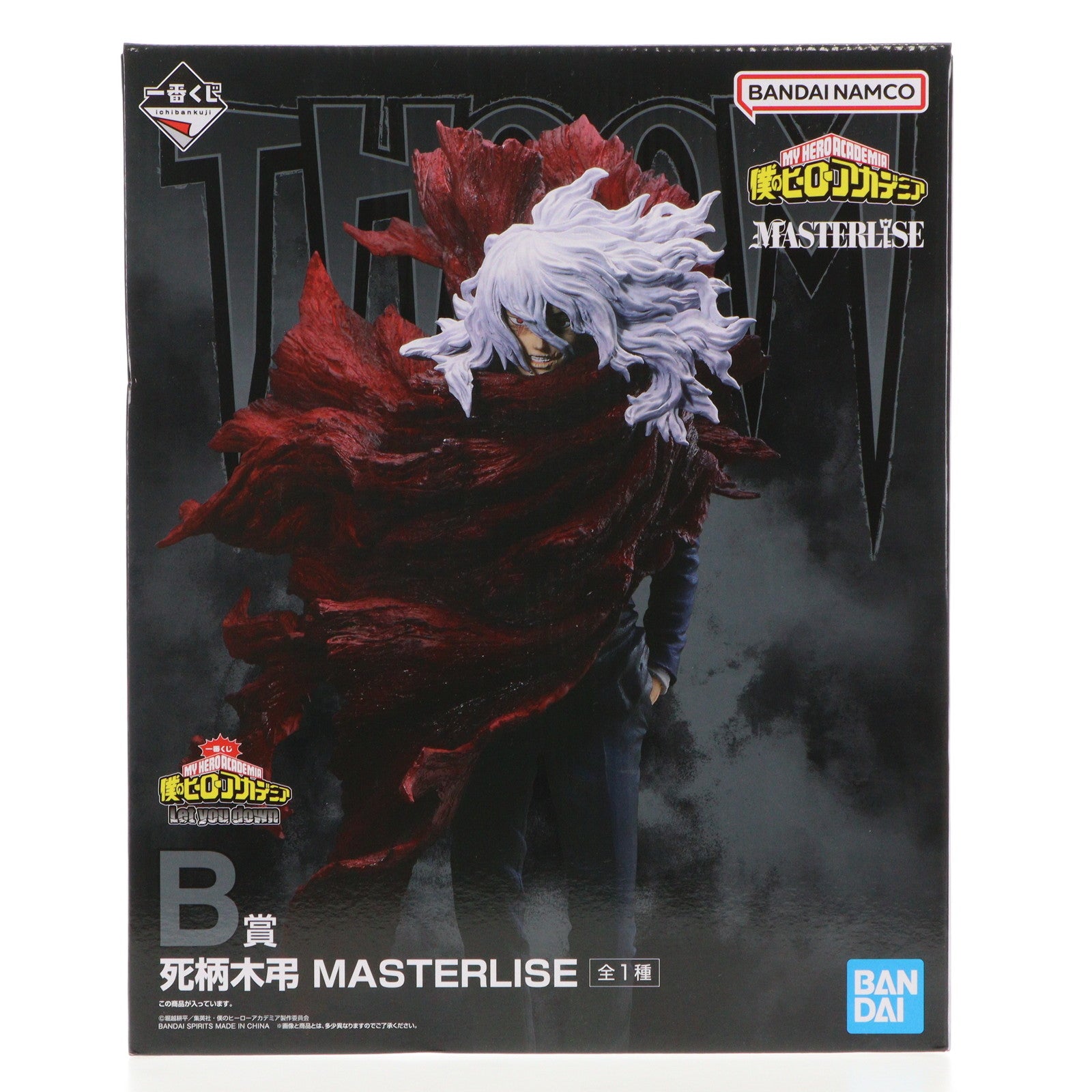 中古即納】[FIG]B賞 死柄木弔(しがらきとむら) 一番くじ 僕のヒーローアカデミア Let you down MASTERLISE フィギュア  プライズ バンダイスピリッツ