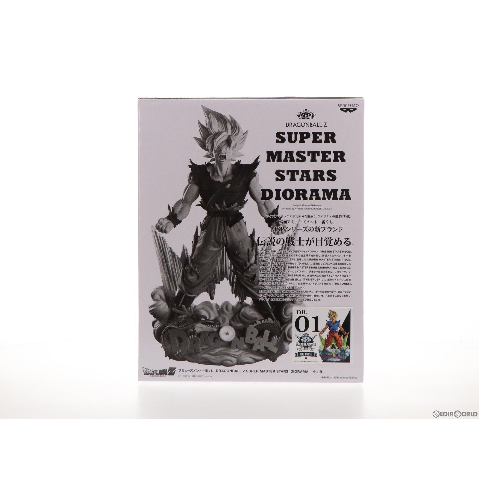 中古即納】[FIG]THE BRUSH賞 孫悟空 アミューズメント一番くじ ドラゴンボールZ SUPER MASTER STARS DIORAMA  フィギュア プライズ(37408) バンプレスト