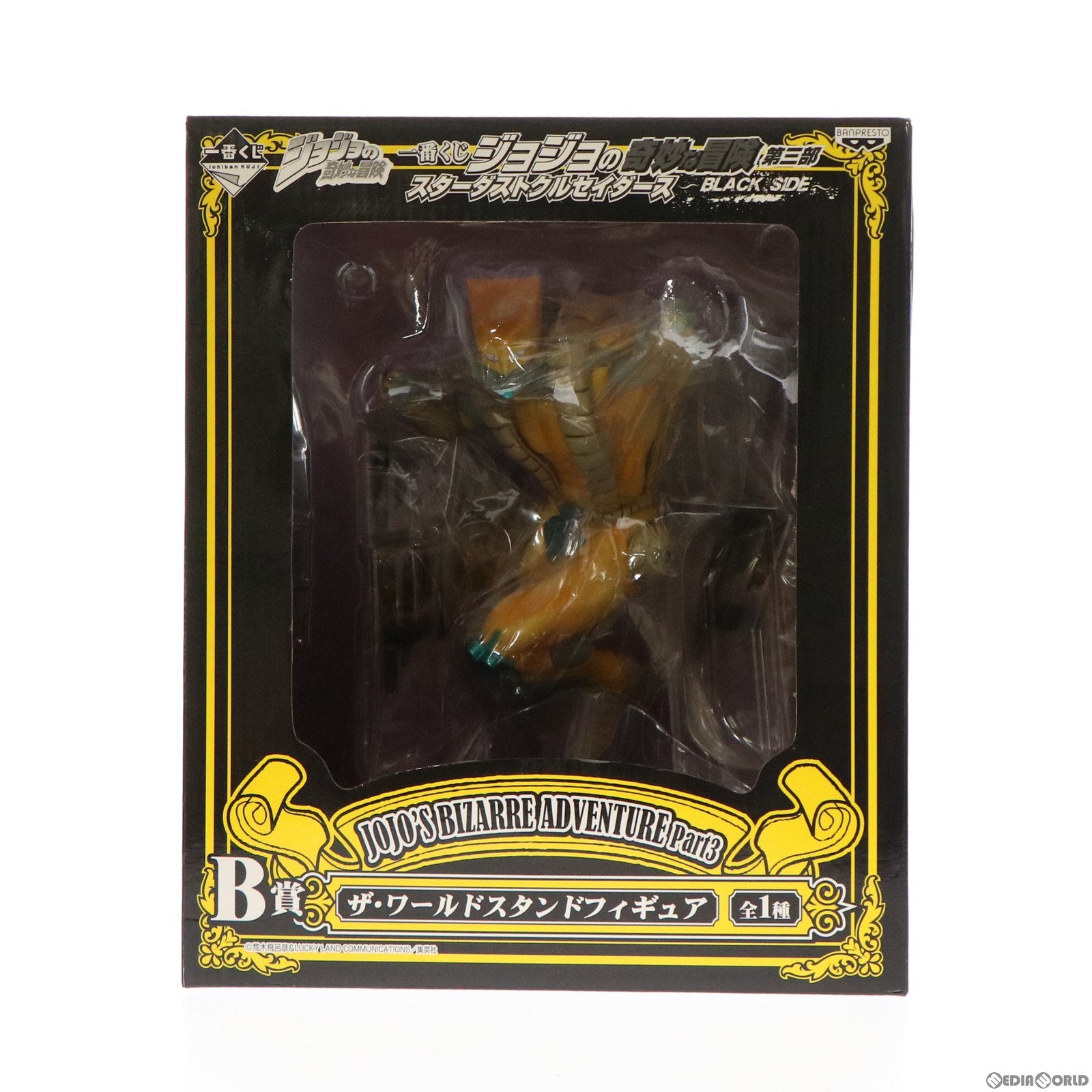 【中古即納】[FIG]B賞 ザ・ワールドスタンドフィギュア 一番くじ ジョジョの奇妙な冒険 第三部 スターダストクルセイダース～BLACK SIDE～  プライズ バンプレスト(20111031)