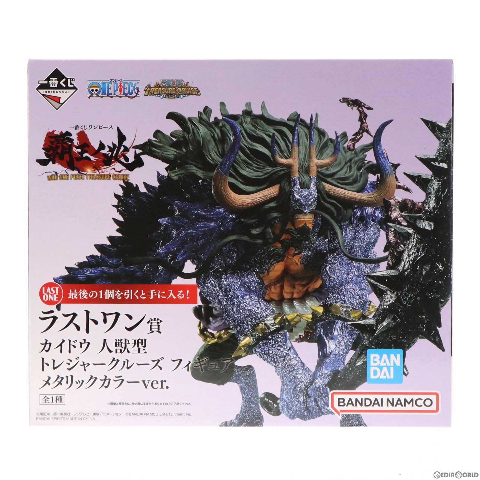 中古即納】[FIG]ラストワン賞 カイドウ 人獣型 メタリックカラーver. トレジャークルーズ フィギュア 一番くじ ワンピース 覇王ノ兆 with ONE  PIECE TREASURE プライズ(62414) バンダイスピリッツ