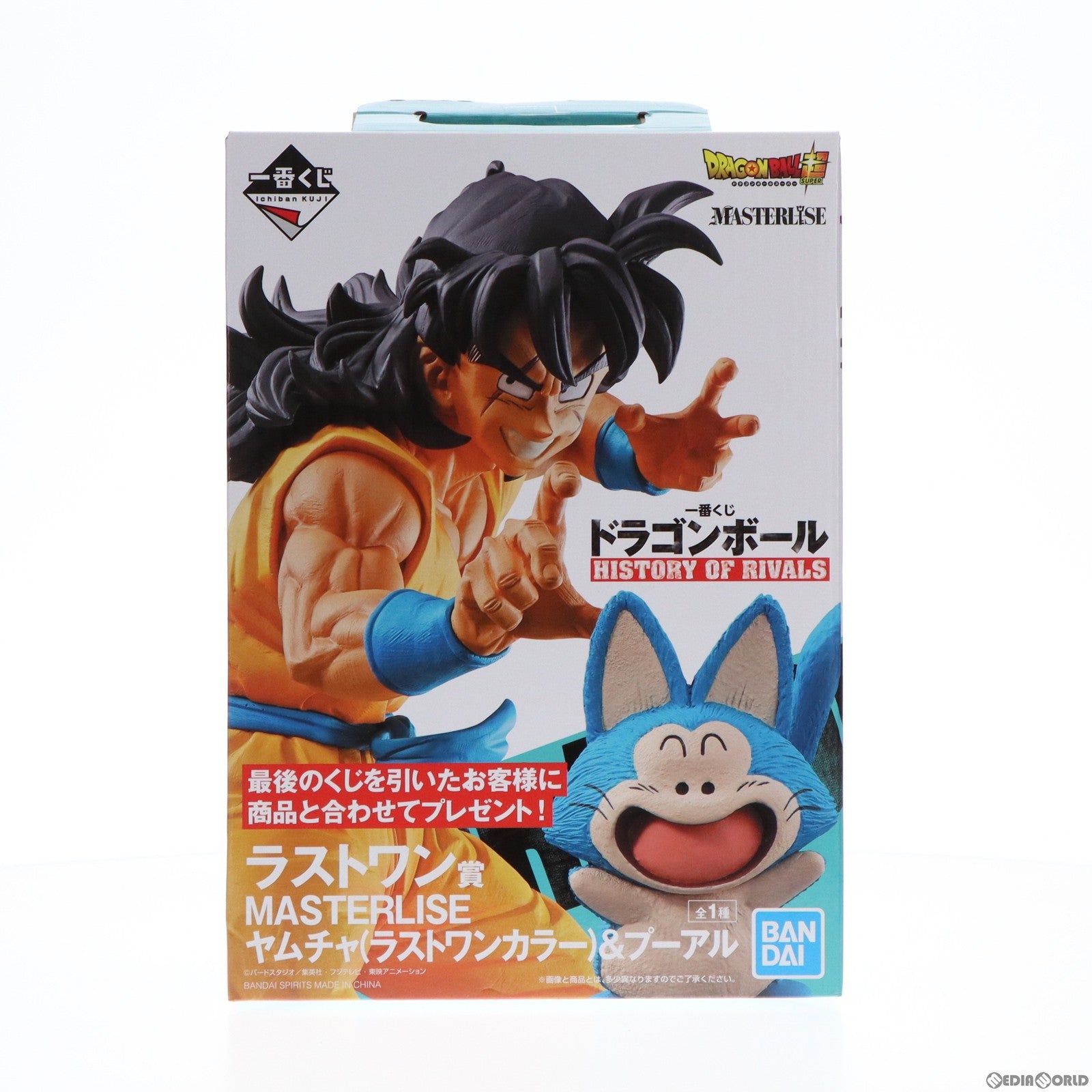 【中古即納】[FIG] ラストワン賞 ヤムチャ(ラストワンカラー)&プーアル 一番くじ ドラゴンボール HISTORY OF RIVALS  MASTERLISE フィギュア プライズ(369) バンダイスピリッツ(20200523)