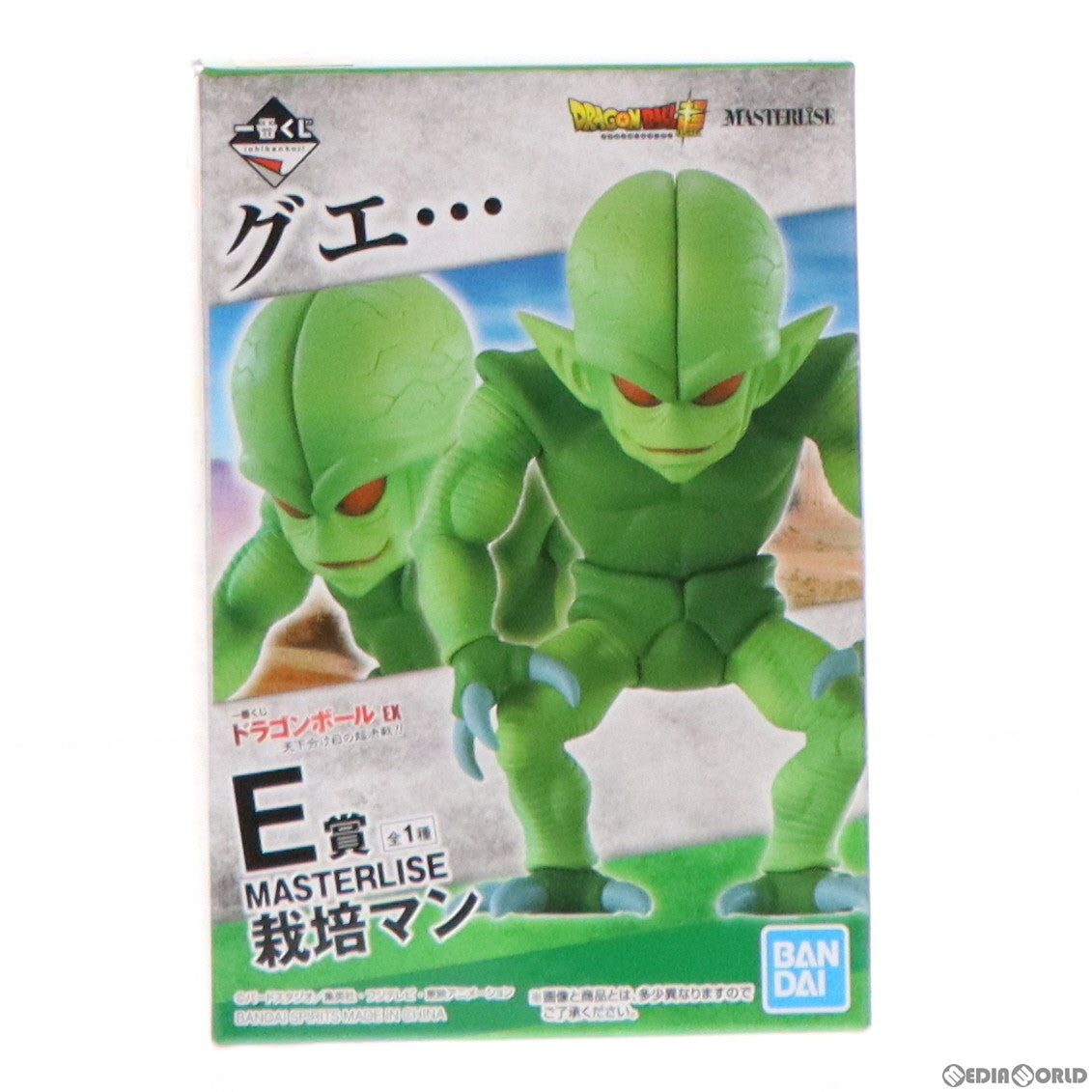 【中古即納】[FIG] E賞 栽培マン 一番くじ ドラゴンボールEX天下分け目の超決戦!! MASTERLISE ドラゴンボール超(スーパー)  フィギュア プライズ(947) バンダイスピリッツ(20210731)