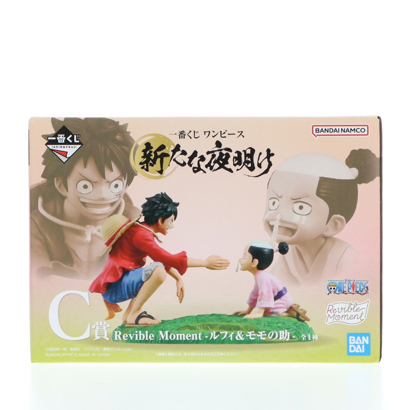 中古即納】[FIG]C賞 Revible Moment-ルフィ&モモの助- 一番くじ ワンピース 新たな夜明け ONE PIECE フィギュア  プライズ バンダイスピリッツ