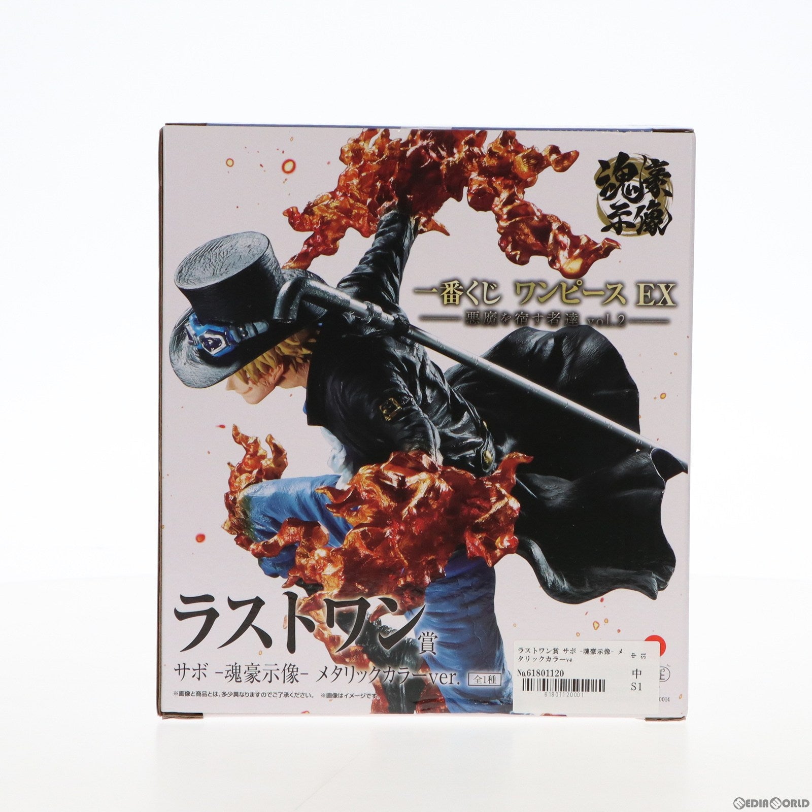 【中古即納】[FIG] ラストワン賞 サボ -魂豪示像- メタリックカラーver. 一番くじ ワンピース EX 悪魔を宿す者達 vol.2 ONE  PIECE フィギュア プライズ バンダイスピリッツ(20230708)