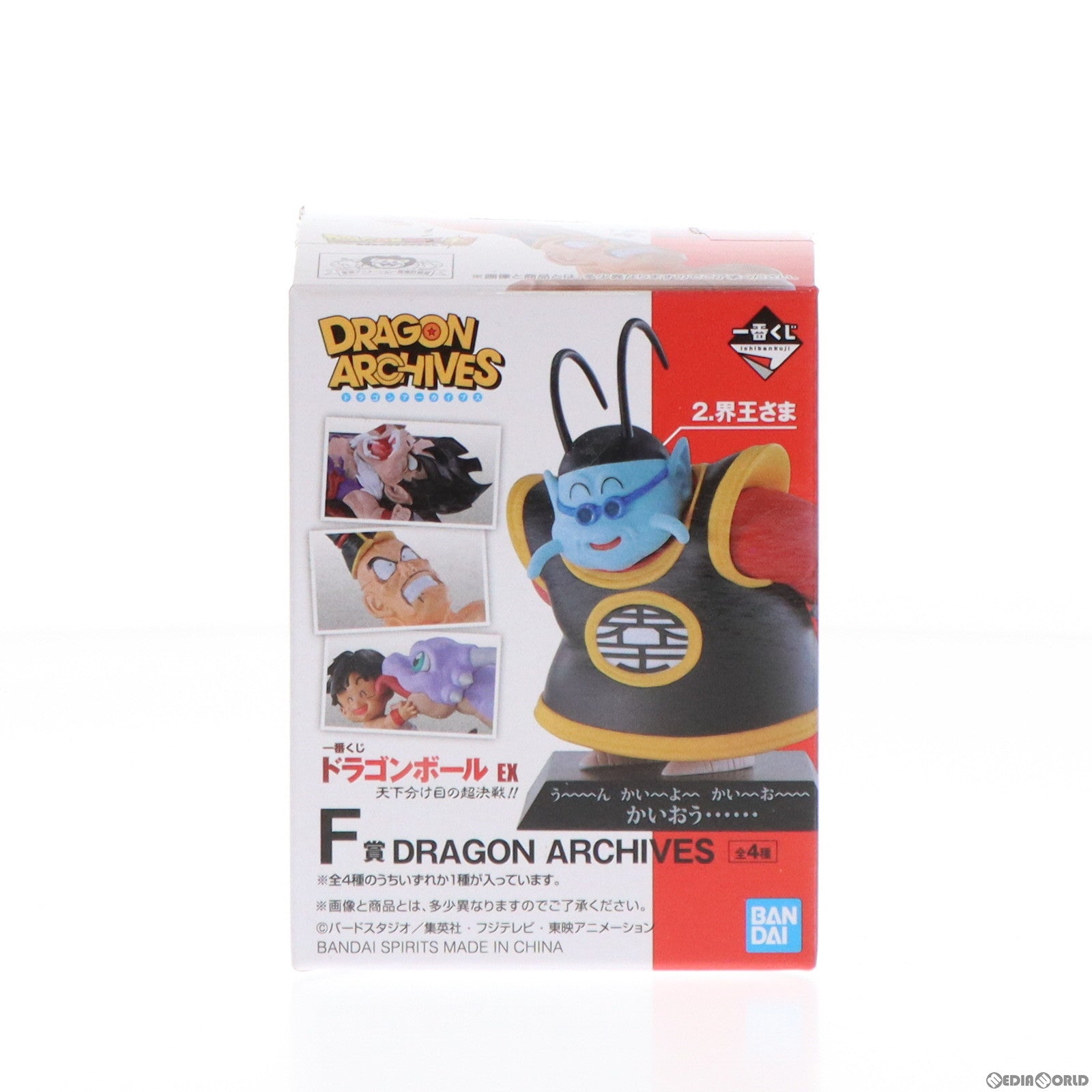 【中古即納】[FIG] F賞 ナッパ&孫悟空 DRAGON ARCHIVES 一番くじ ドラゴンボールEX天下分け目の超決戦!! フィギュア  プライズ(947) バンダイスピリッツ(20210731)