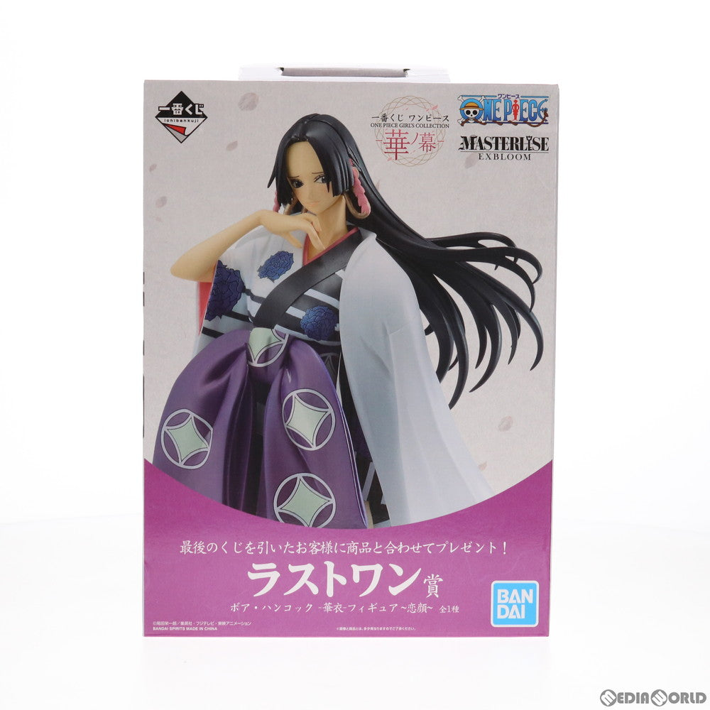 中古即納】[FIG]ラストワン賞 ボア・ハンコック -華衣-フィギュア ～恋顔～ 一番くじ ワンピース ONE PIECE GIRL'S  COLLECTION -華ノ幕- MASTERLISE EXBLOOM プライズ(667) バンダイスピリッツ