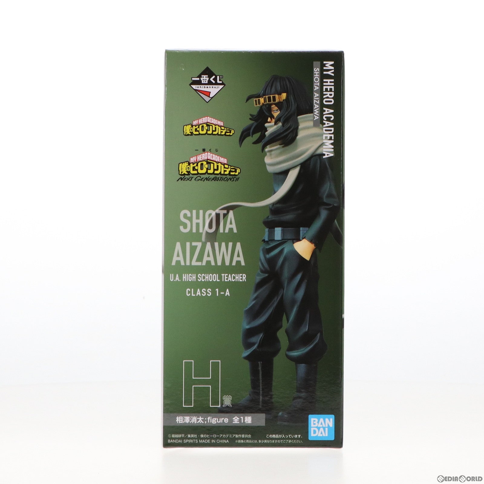 美品 フィギュア 相澤消太 Amazon.co.jp: バンプレスト 僕のヒーローアカデミア THE