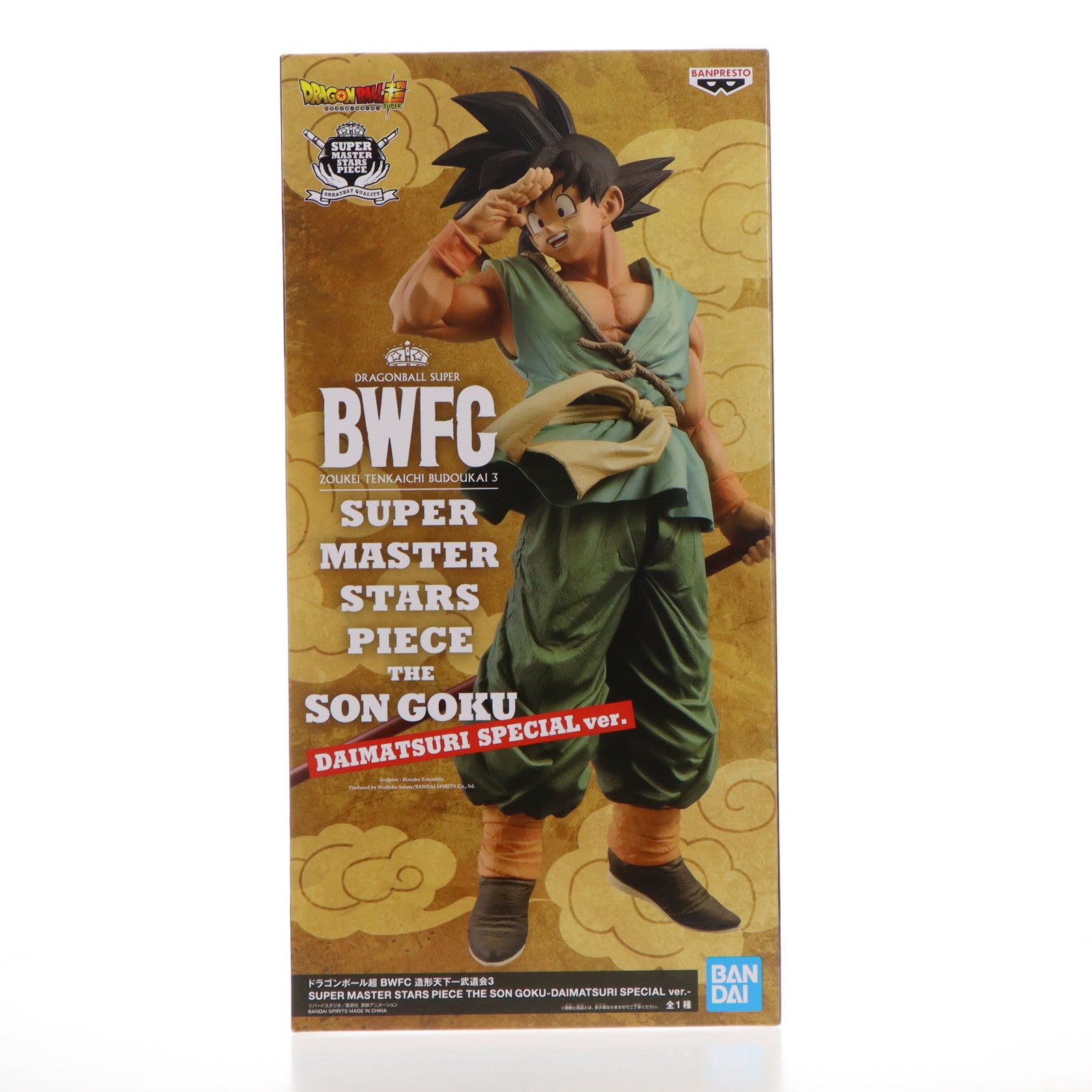 中古即納】[FIG]孫悟空 ドラゴンボール超 BWFC 造形天下一武道会