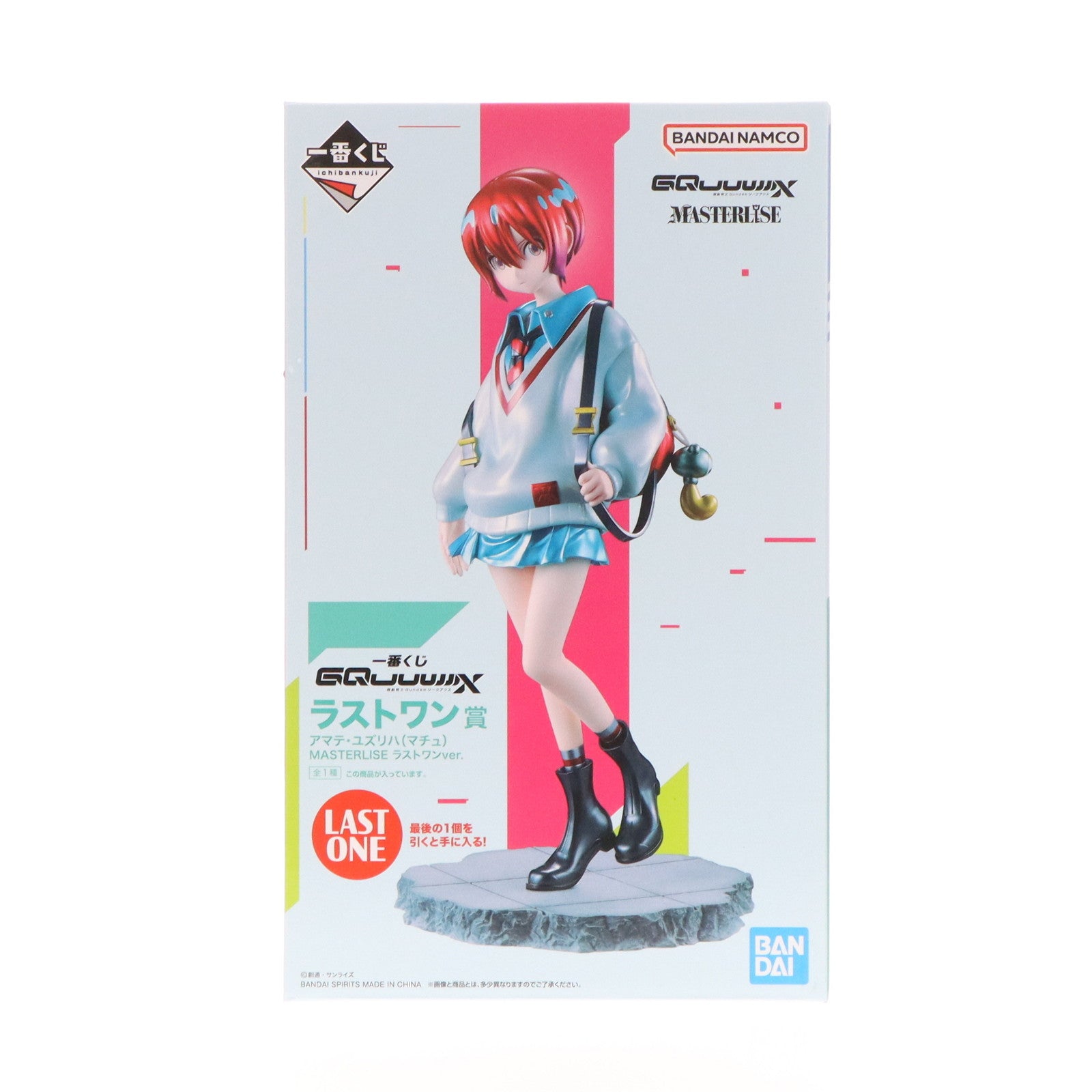 中古即納】[FIG]ラストワン賞 アマテ・ユズリハ(マチュ