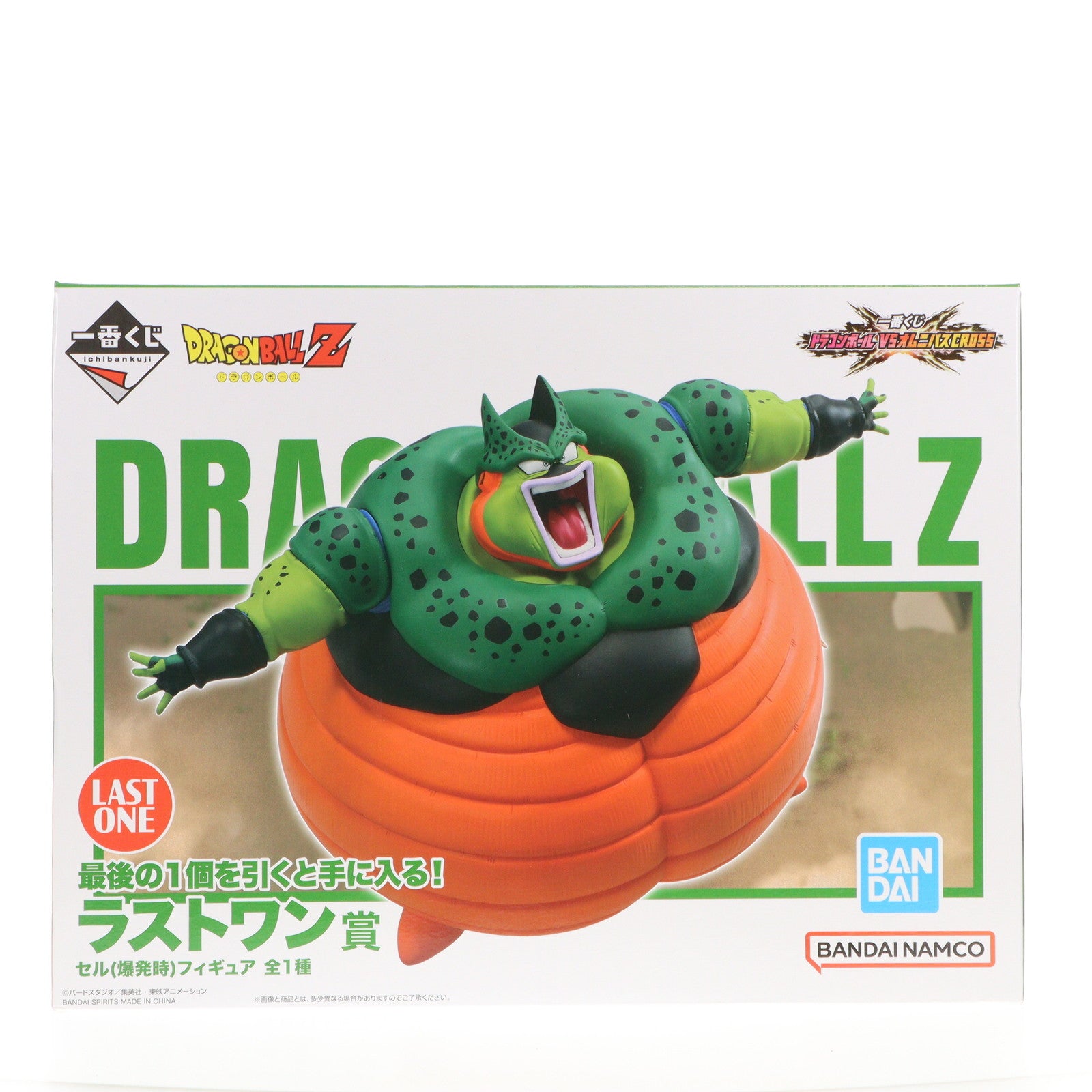 で…でかすぎる…！「ドラゴンボールZ」より「セル爆発Ver.」が