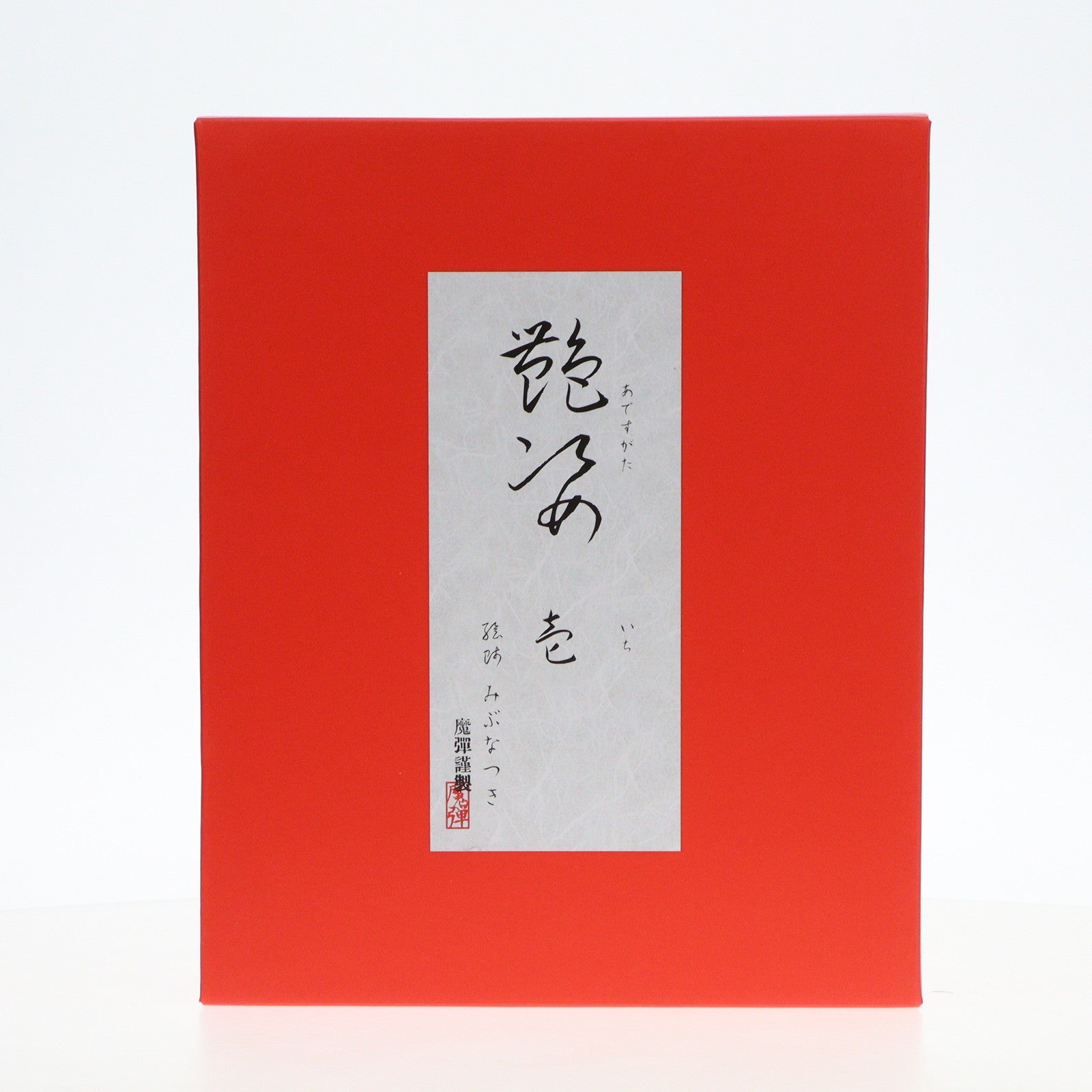 みつどもえ 描き下ろし ポストカード 懸賞当選品 抽プレ 非売品 みつどもえ 描き下ろし ポストカード 懸賞当選品 抽プレ 非売品