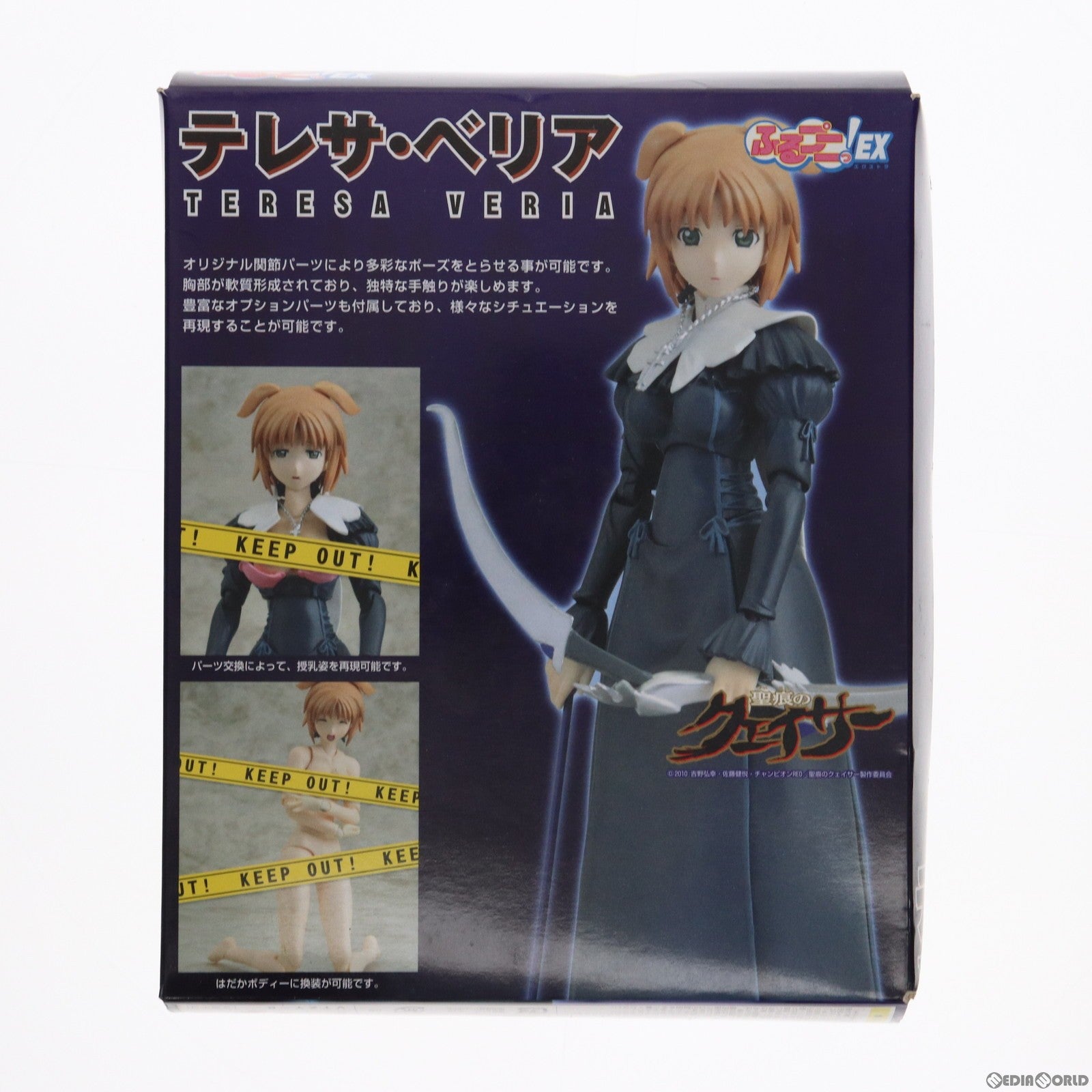 中古即納】[FIG]Blu-ray 聖痕のクェイサー ディレクターズカット版 Vol.8 ふるプニっ!テレサ=ベリア付き限定版 完成品 可動フィギュア  ビクターエンタテインメント