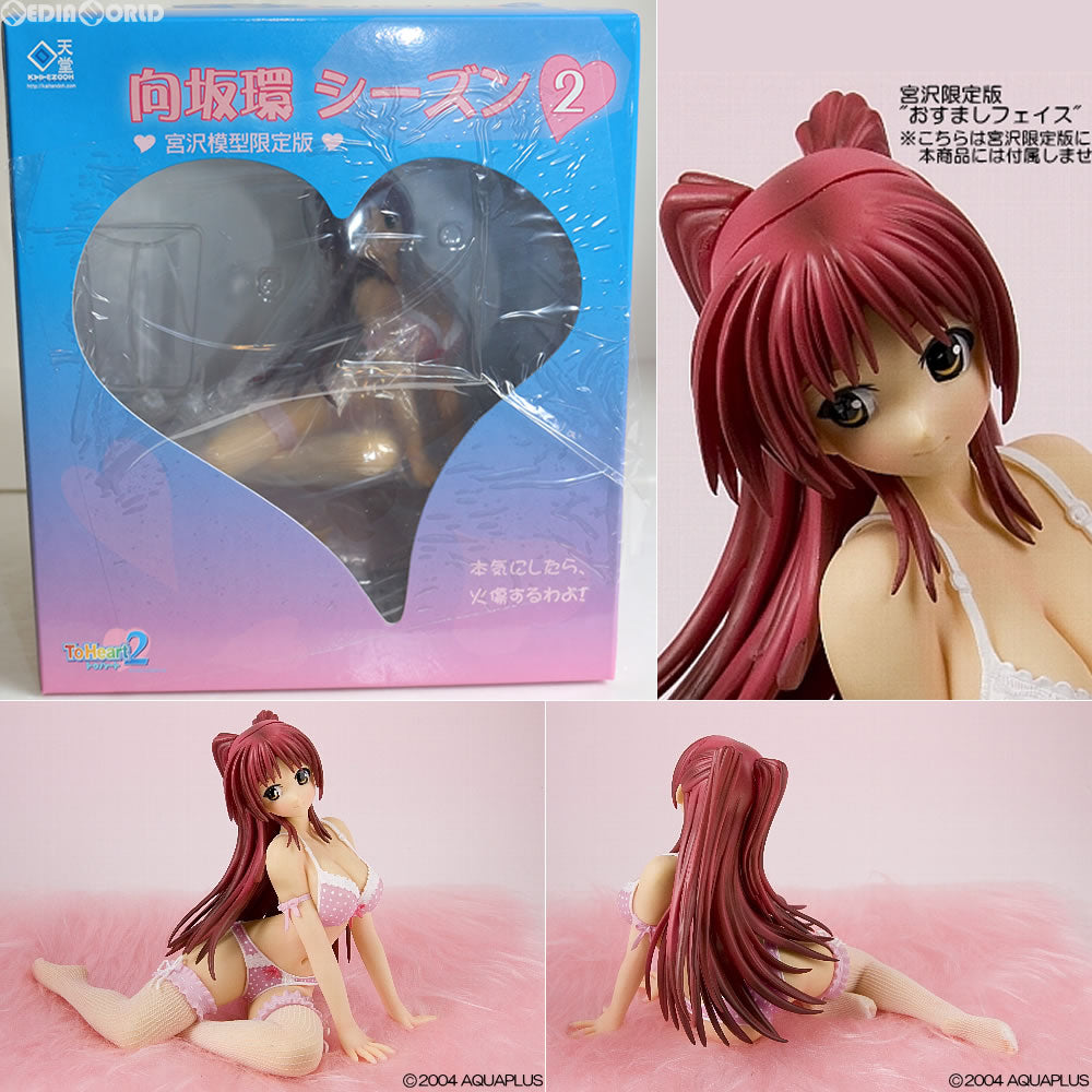 中古即納】[FIG]向坂環(こうさかたまき) シーズン2 宮沢模型限定版 ToHeart2(トゥハート2) 1/6 完成品 フィギュア 回天堂