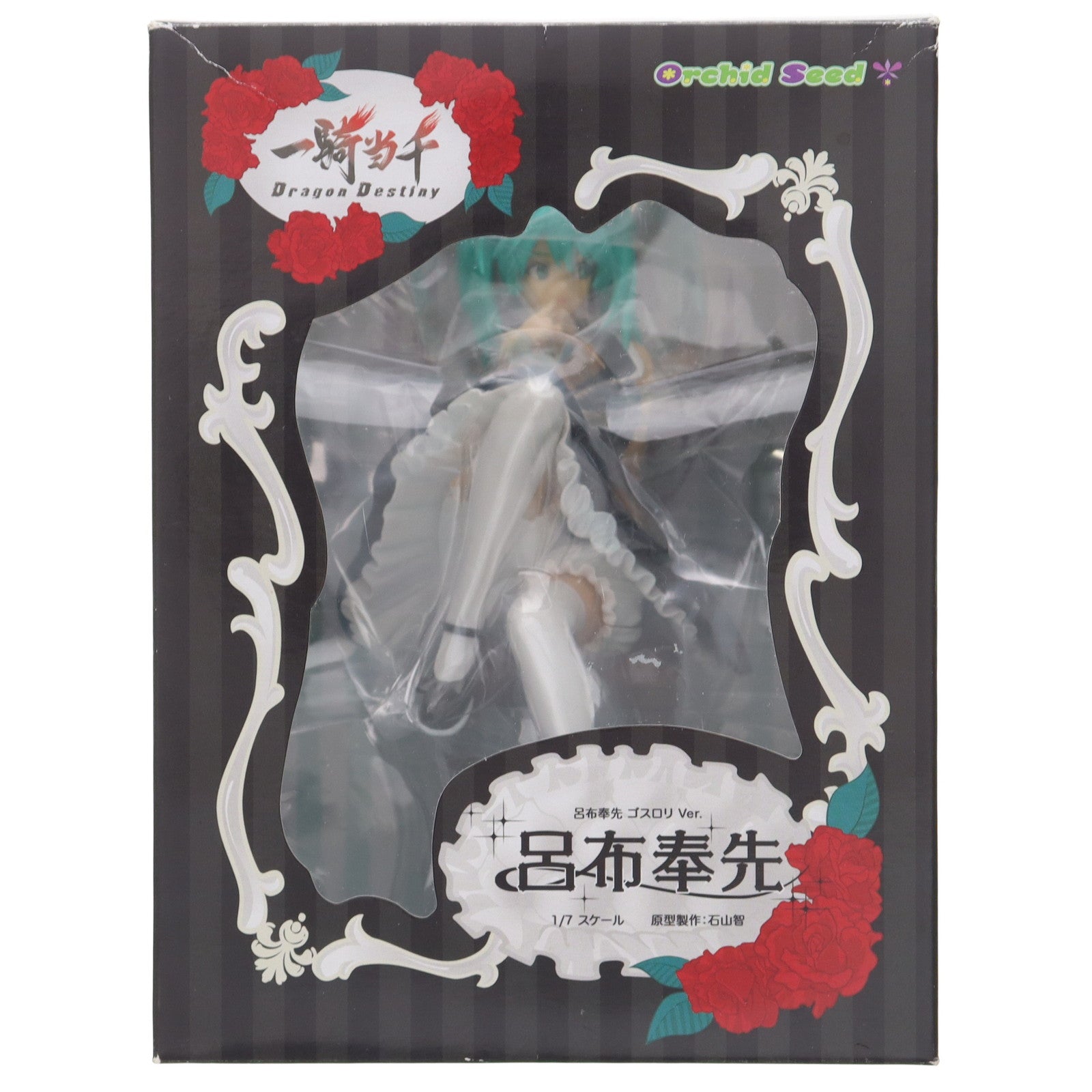 中古即納】[FIG]呂布奉先(りょふほうせん) ゴスロリver. 一騎当千 1/7 完成品 フィギュア オーキッドシード