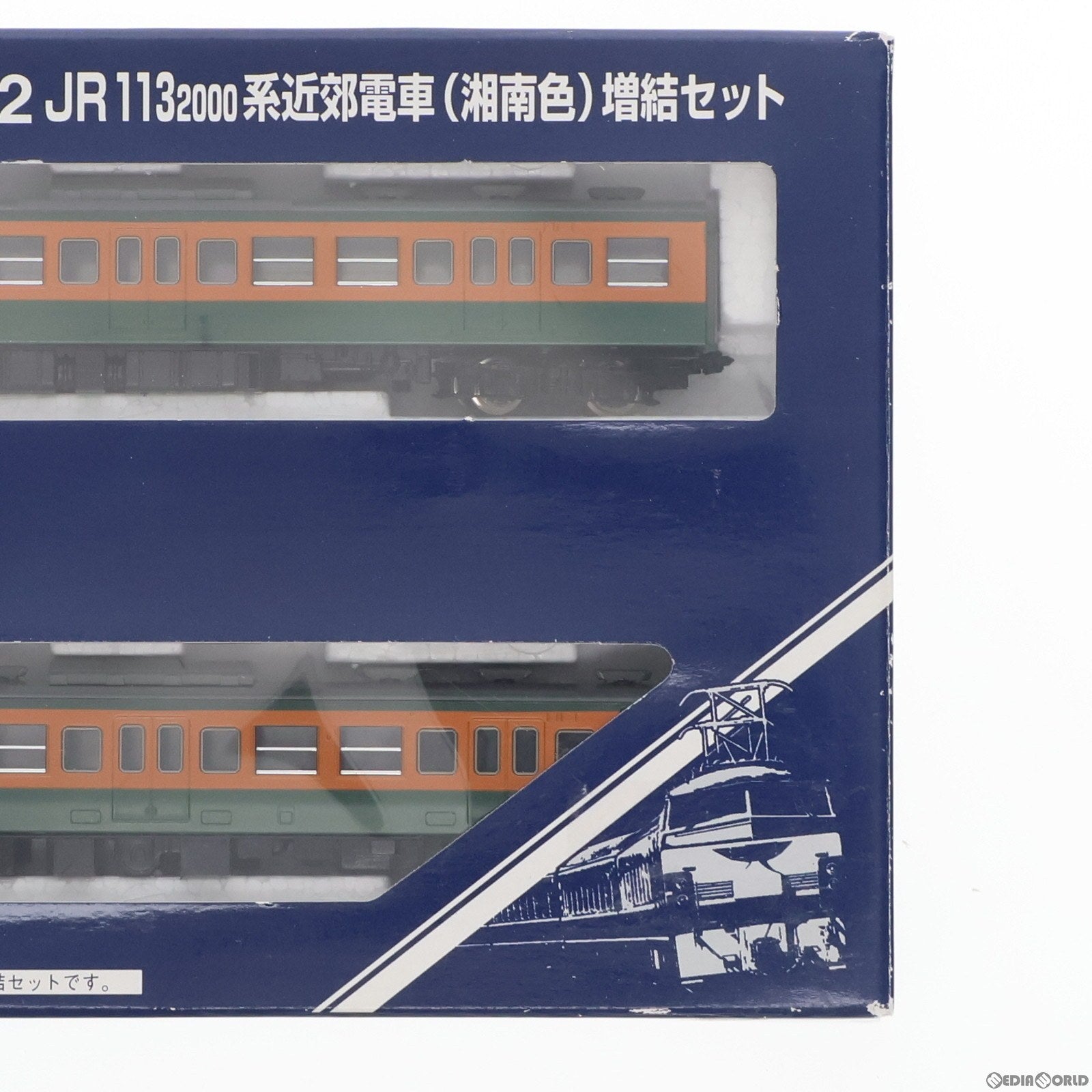 【中古即納】[RWM]92712 JR 113-2000系近郊電車(湘南色) 増結セット(2両)(動力無し) Nゲージ 鉄道模型(19991231)