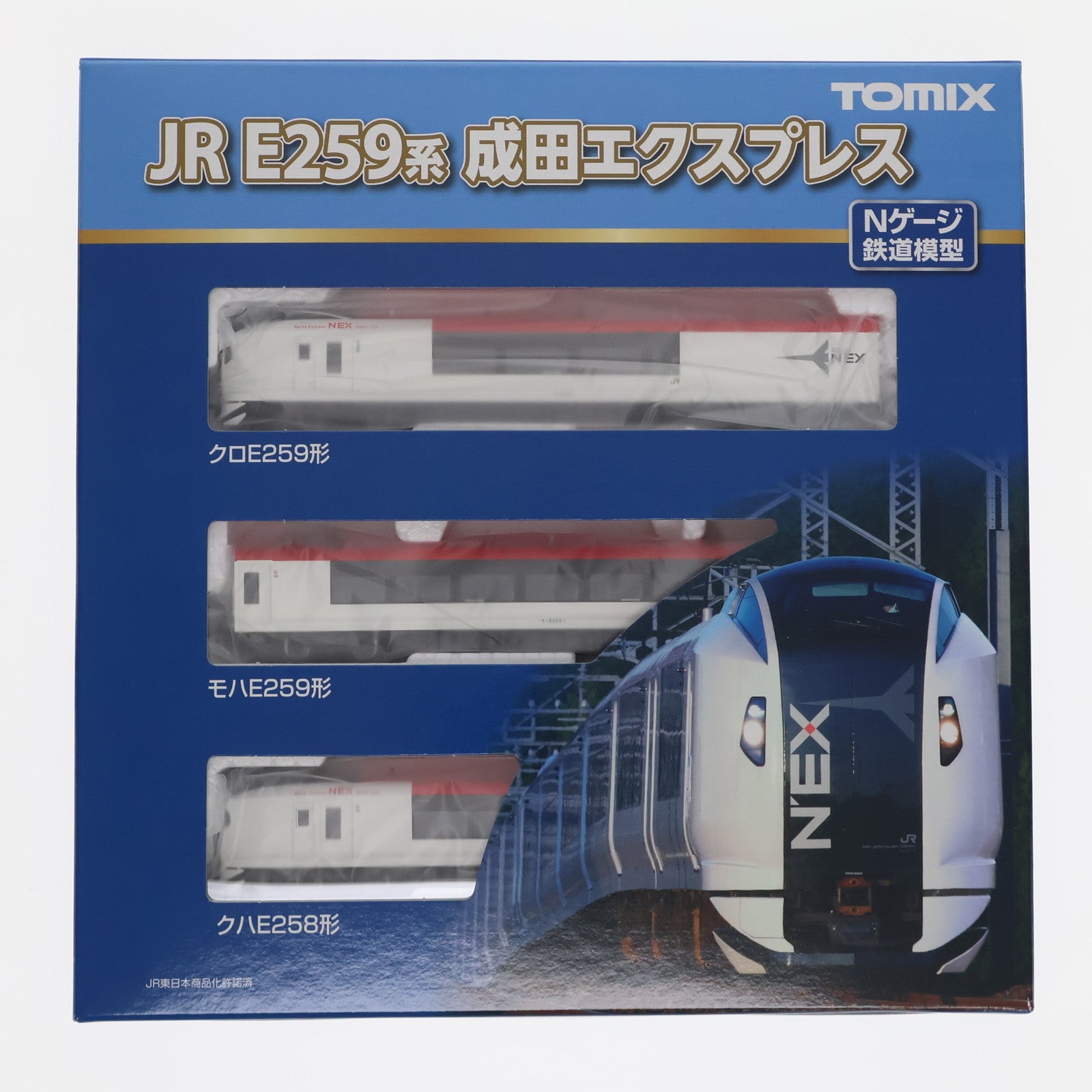 【中古即納】[RWM]98459 JR E259系特急電車(成田エクスプレス) 基本セット(3両)(動力付き) Nゲージ 鉄道模型(20220716)