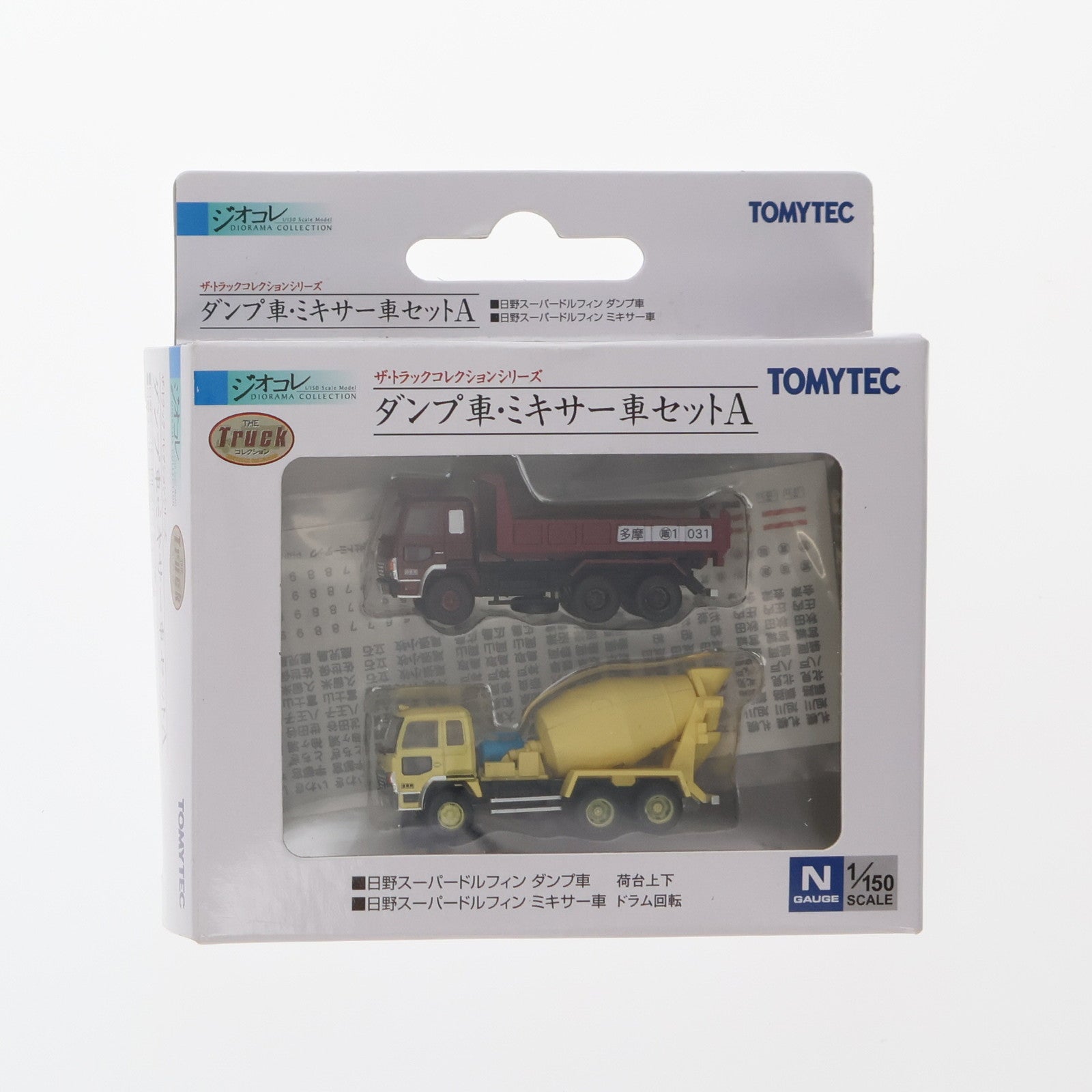 【中古即納】[RWM] 282938 ザ・トラックコレクション ダンプ車・ミキサー車セットA(2個セット) Nゲージ 鉄道模型  TOMYTEC(トミーテック) (20170702)