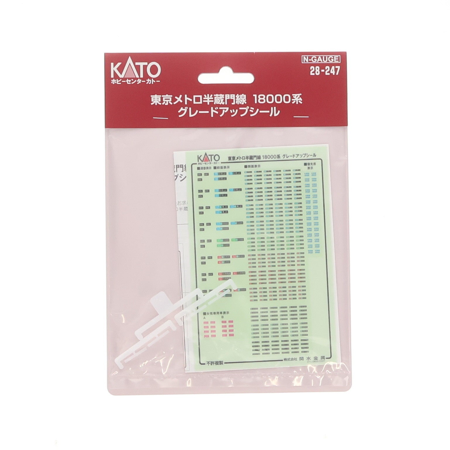 中古即納】[RWM]28-247 東京メトロ半蔵門線 18000系 グレード