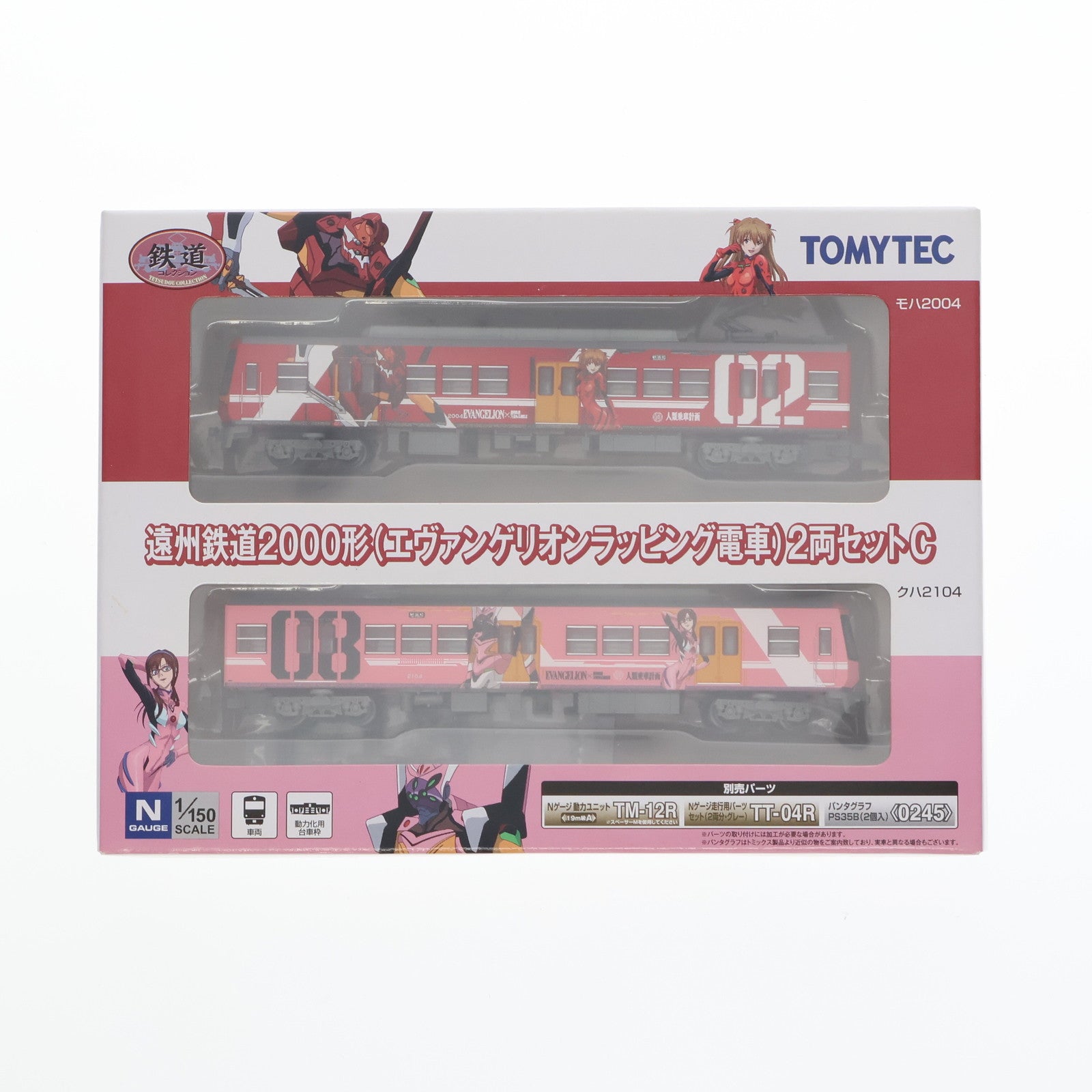 【希少】TOMYTECH　遠州鉄道2000形エヴァンゲリオンラッピング電車セット いよいよ2022年5月28日(土)発売！遠州鉄道エヴァンゲリオン
