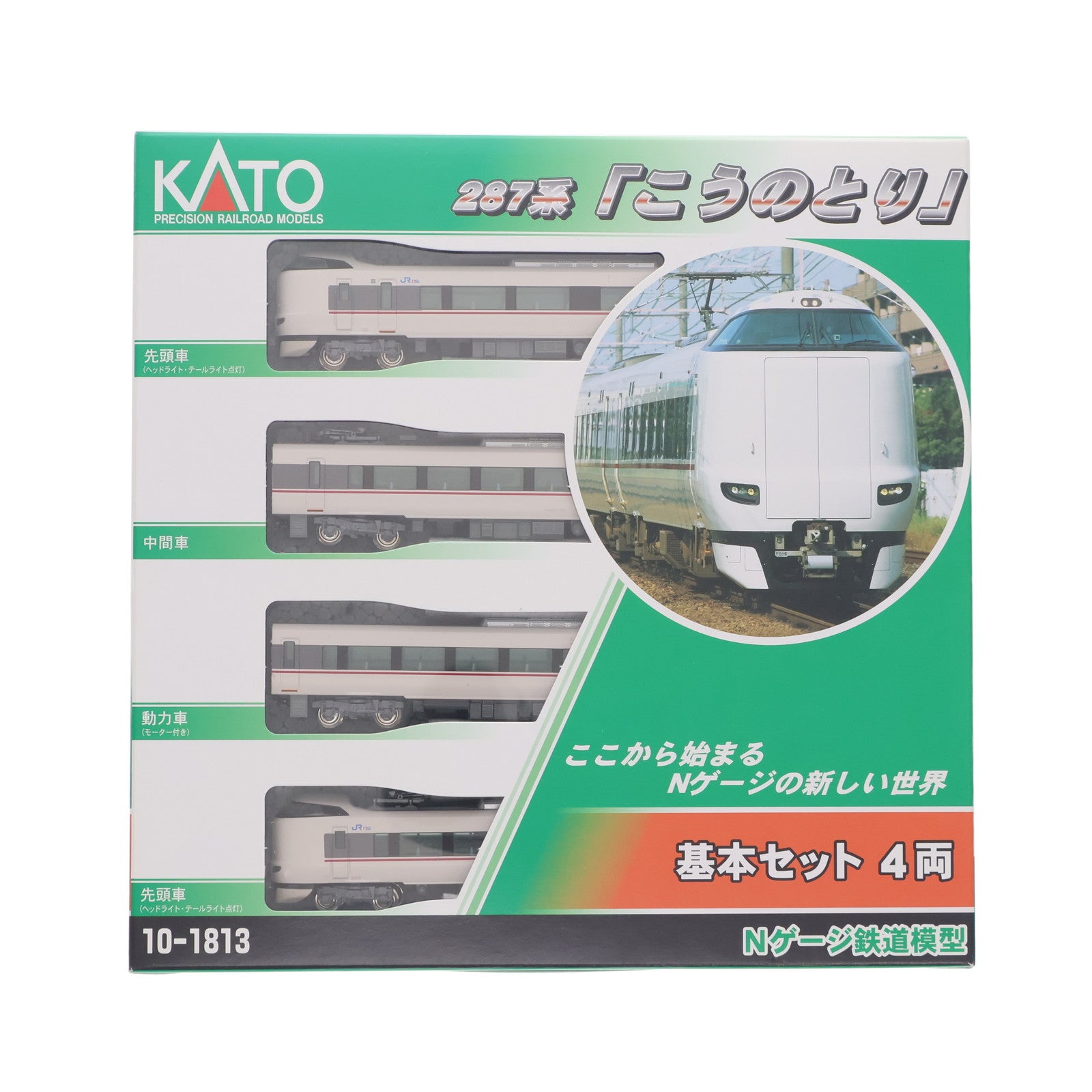 中古即納】[RWM]10-1813 287系 こうのとり 基本4両セット(動力