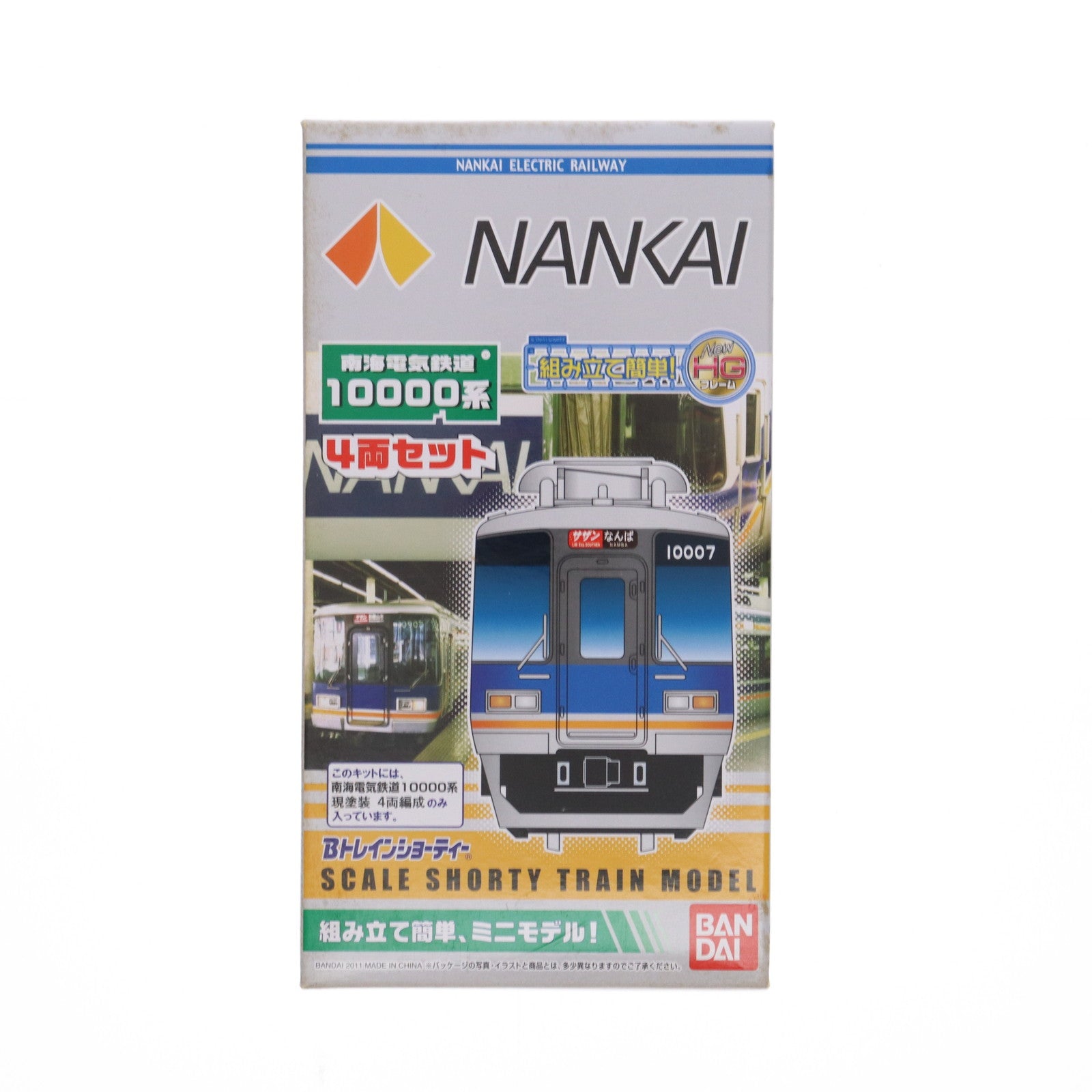 中古即納】[RWM]Bトレインショーティー 南海電気鉄道 10000系