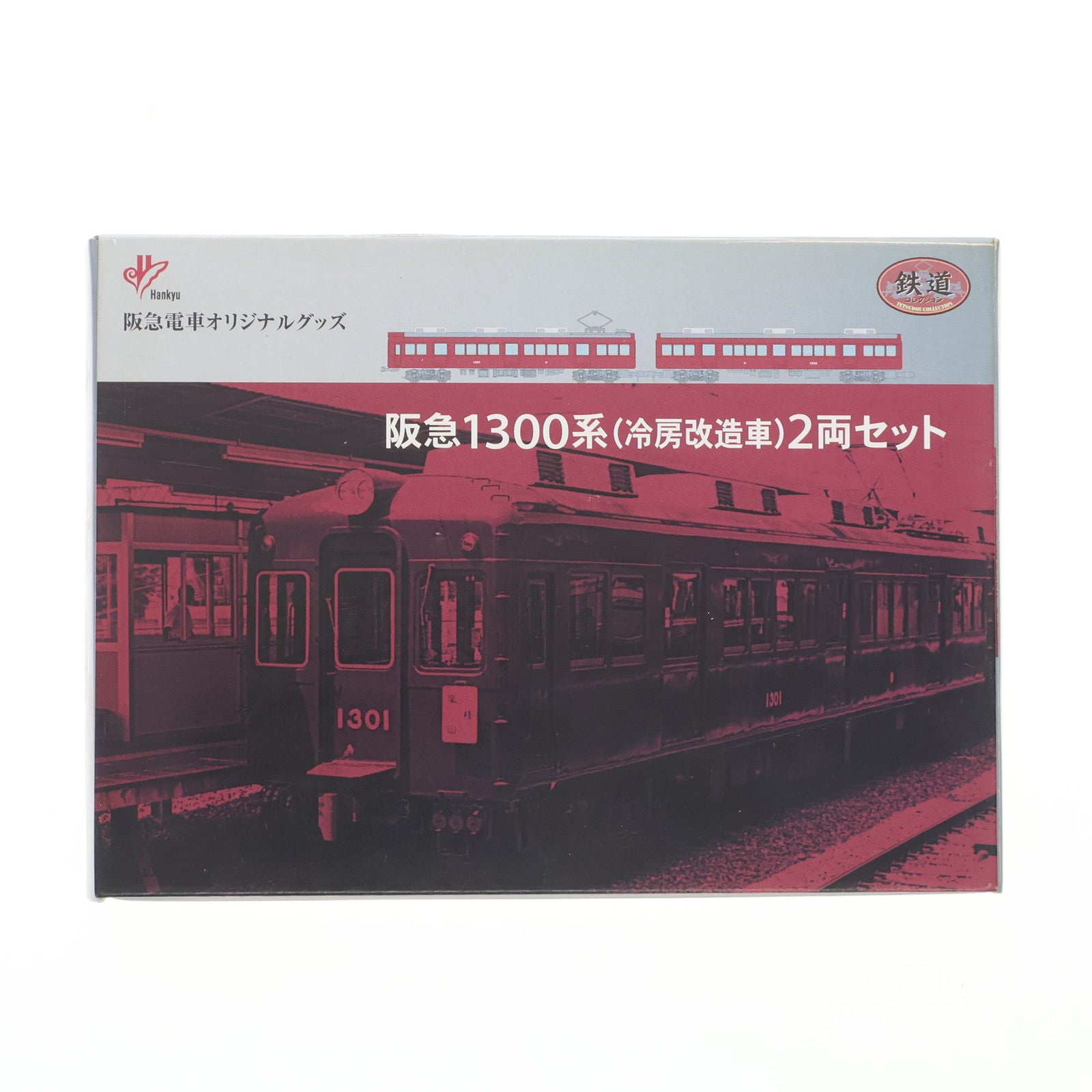 中古即納】[RWM]阪急限定 鉄道コレクション(鉄コレ) 阪急電鉄