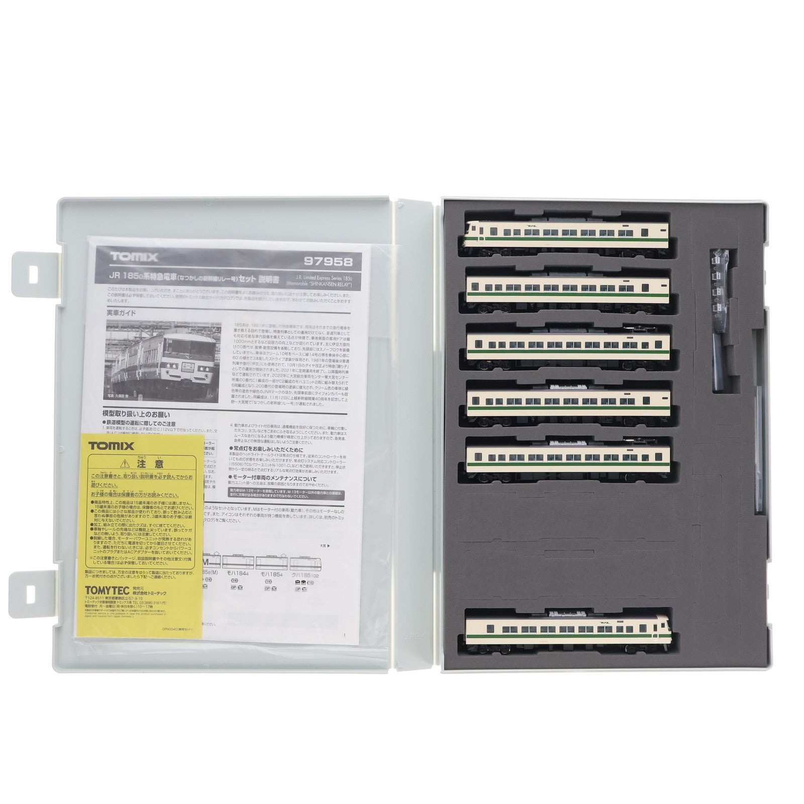ナイトムーブス　未使用 N) 97958 JR 185 0系特急電車（なつかしの新幹線リレー号） 6両
