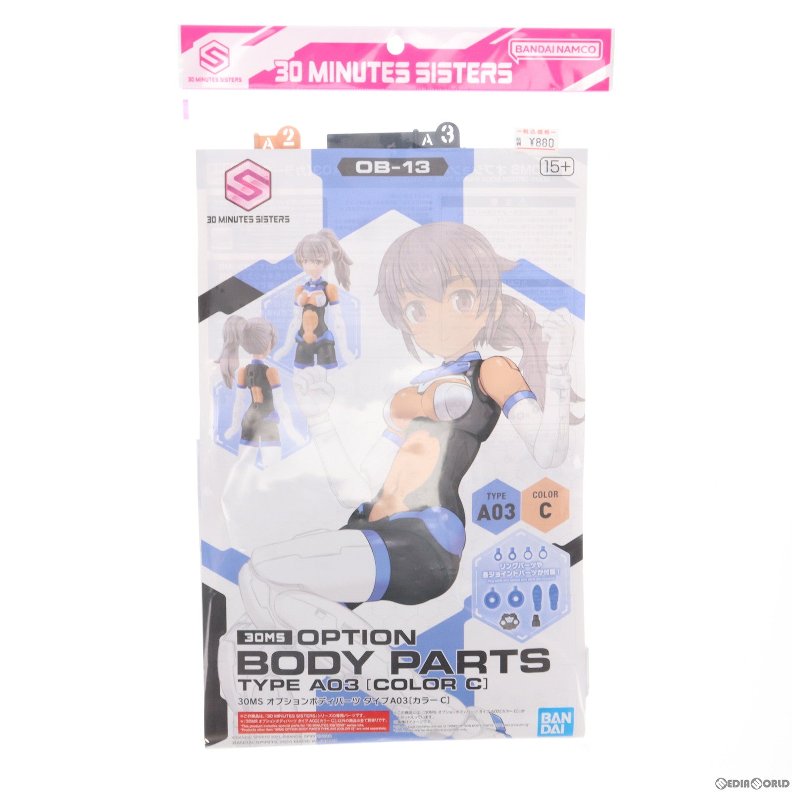 【中古即納】[PTM]30MS オプションボディパーツ タイプA03[カラーC] 30 MINUTES SISTERS(サーティミニッツシスターズ)  プラモデル(5062952) バンダイスピリッツ(20230527)