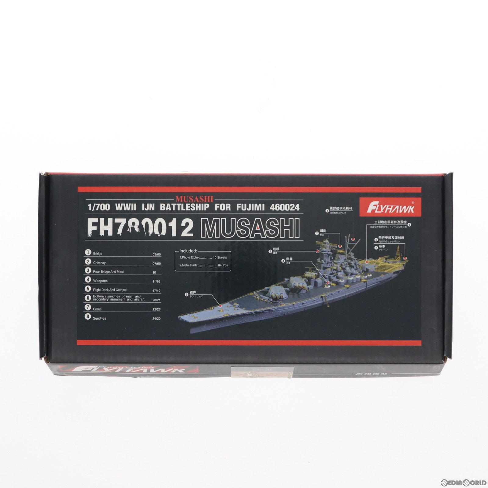 中古即納】[PTM]1/350 IJN戦艦武蔵用エッチングパーツ タミヤ78004/78031用 プラモデル用アクセサリ(FLYFH350169)  FLYHAWK(フライホーク)