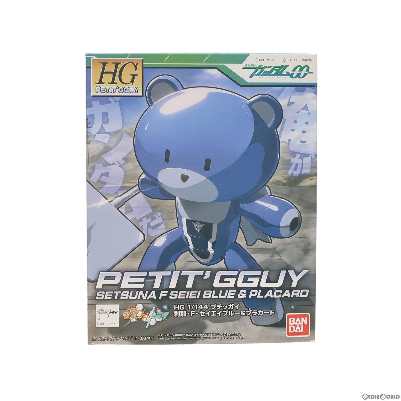 中古即納】[PTM]HGPG 1/144 プチッガイ 刹那・F・セイエイブルー&プラ