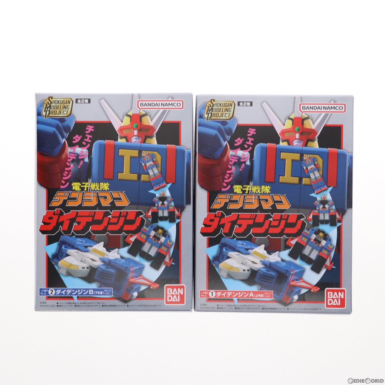 中古即納】[PTM](BOX)(食玩)SMP[SHOKUGAN MODELING PROJECT] ダイデンジン 電子戦隊デンジマン プラモデル(2個)  バンダイ