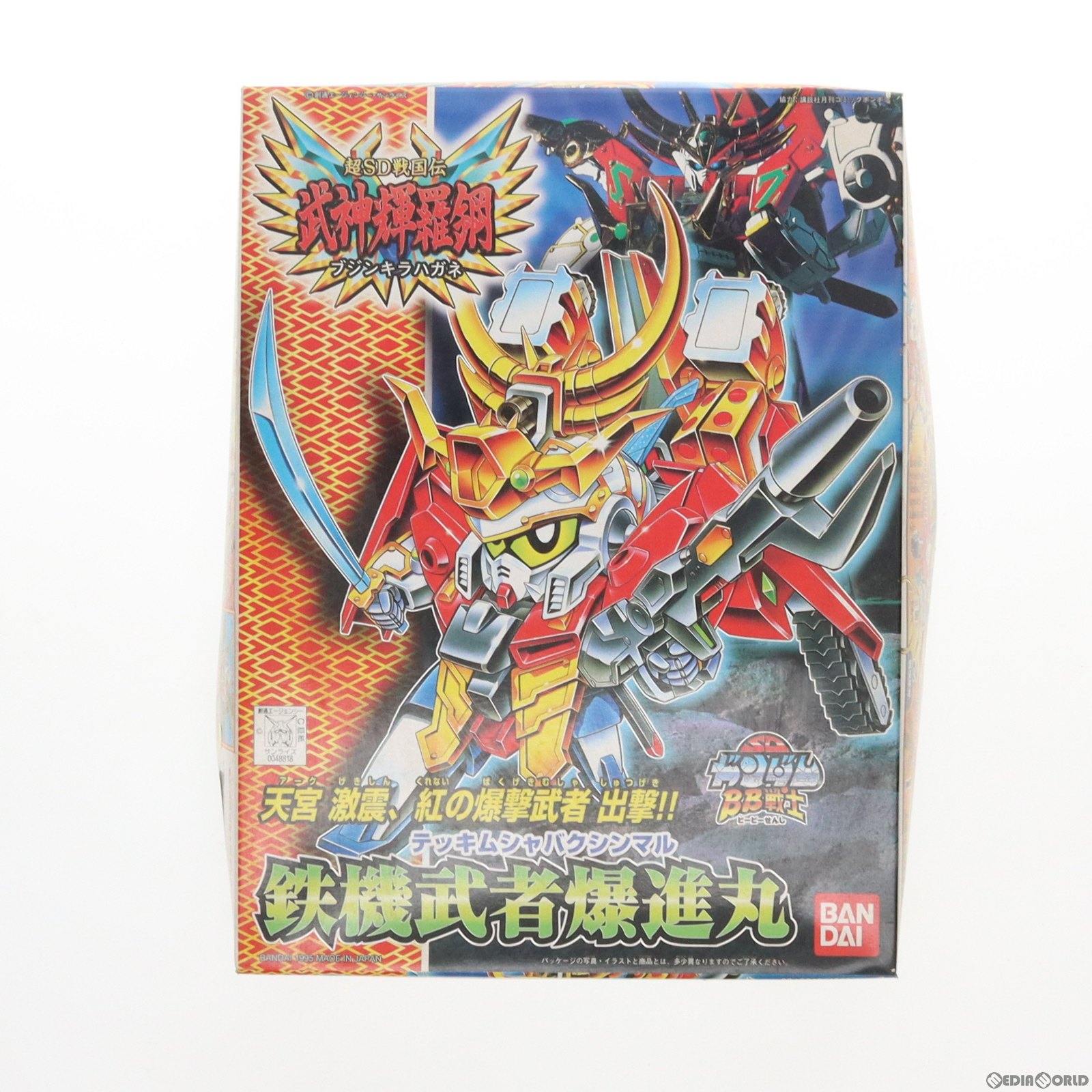 中古即納】[PTM]SDガンダム BB戦士 156 鉄機武者爆進丸(テッキムシャバクシンマル) 超SD戦国伝 武神輝羅鋼 プラモデル バンダイ