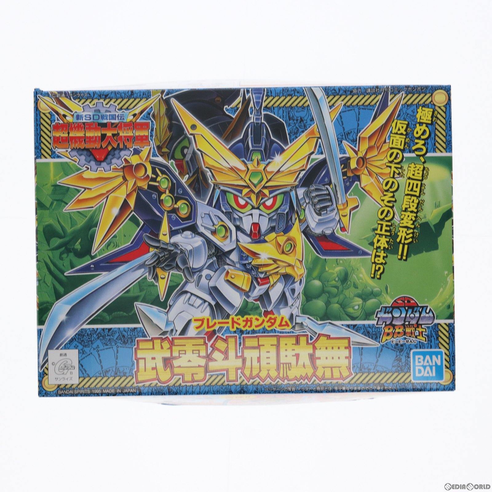 【中古即納】[PTM]SDガンダム BB戦士 No.151 武零斗頑駄無(ブレードガンダム) 新SD戦国伝 超機動大将軍 プラモデル  バンダイスピリッツ(20011018)