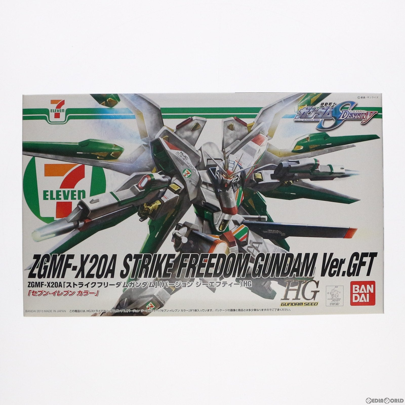 中古即納】[PTM]セブンイレブン限定 HG 1/144 ZGMF-X20A ストライクフリーダムガンダム Ver.GFT セブンイレブンカラー 機動戦士ガンダムSEED  DESTINY(シードデスティニー) プラモデル(0181387) バンダイ