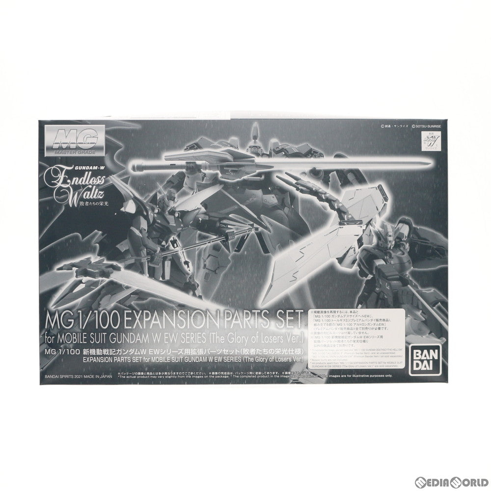 中古即納】[PTM]プレミアムバンダイ限定 MG 1/100 新機動戦記ガンダムW ...