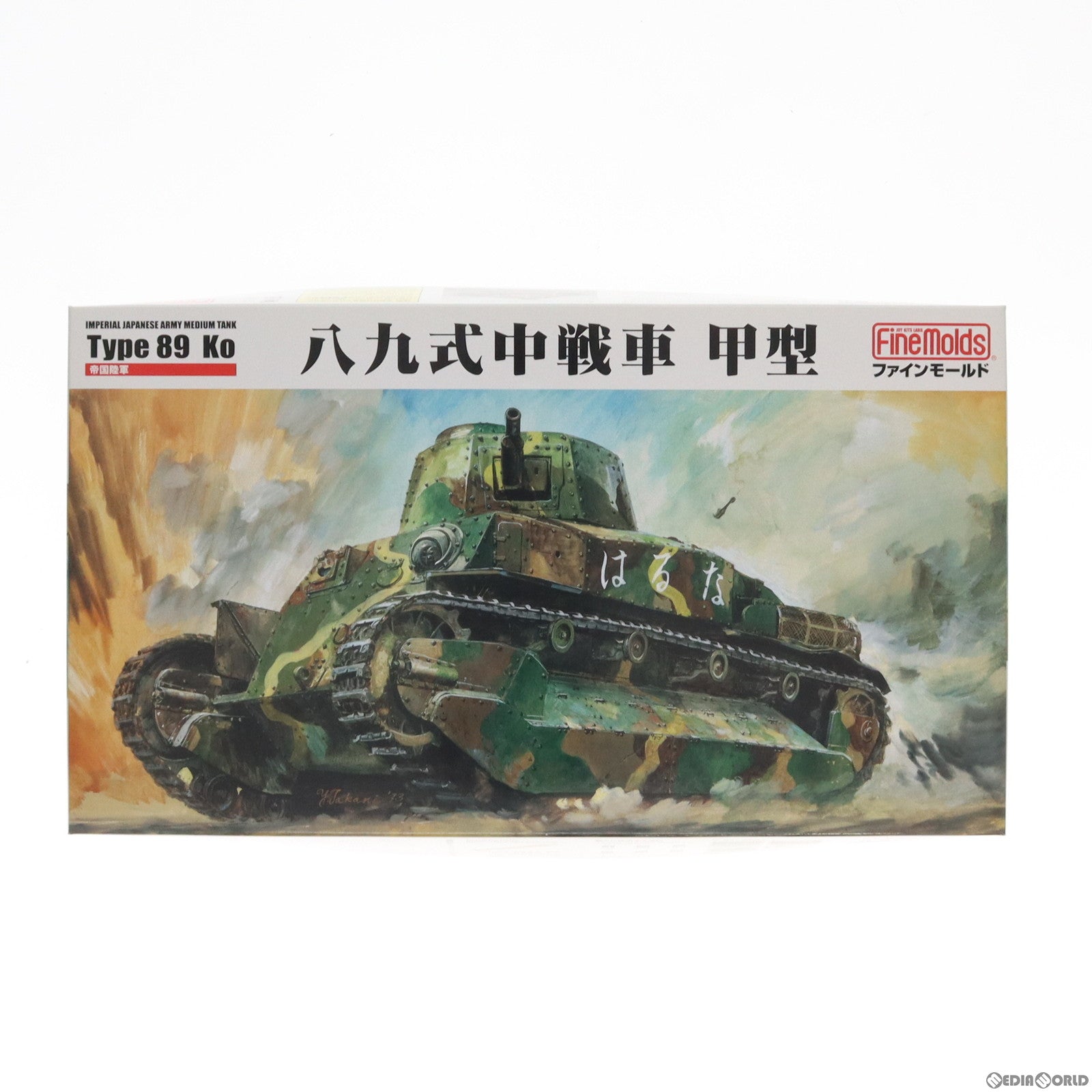 中古即納】[PTM]1/35 帝国陸軍 八九式中戦車 甲型 プラモデル(FM56) ファインモールド