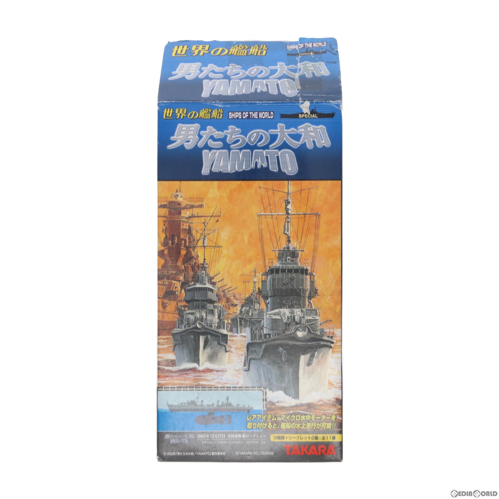 【中古即納】[PTM]世界の艦船 SPECIAL 1/144 25ミリ3連装機銃セット 男たちの大和/YAMATO プラモデル  タカラ(20051231)