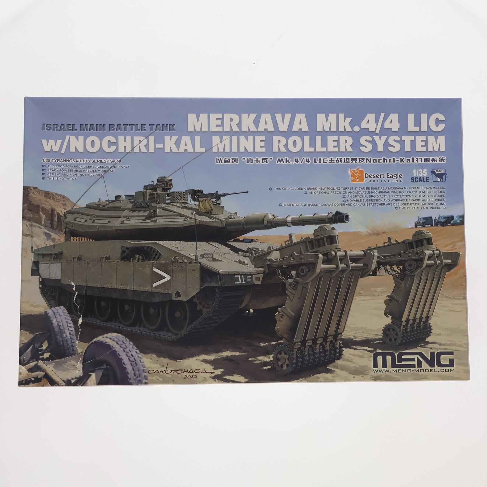 中古即納】[PTM]1/35 イスラエル主力戦車 メルカバ Mk.4/4 LIC w/NOCHRI-KAL 地雷処理システム搭載  プラモデル(TS-049) MENG Model(モンモデル)