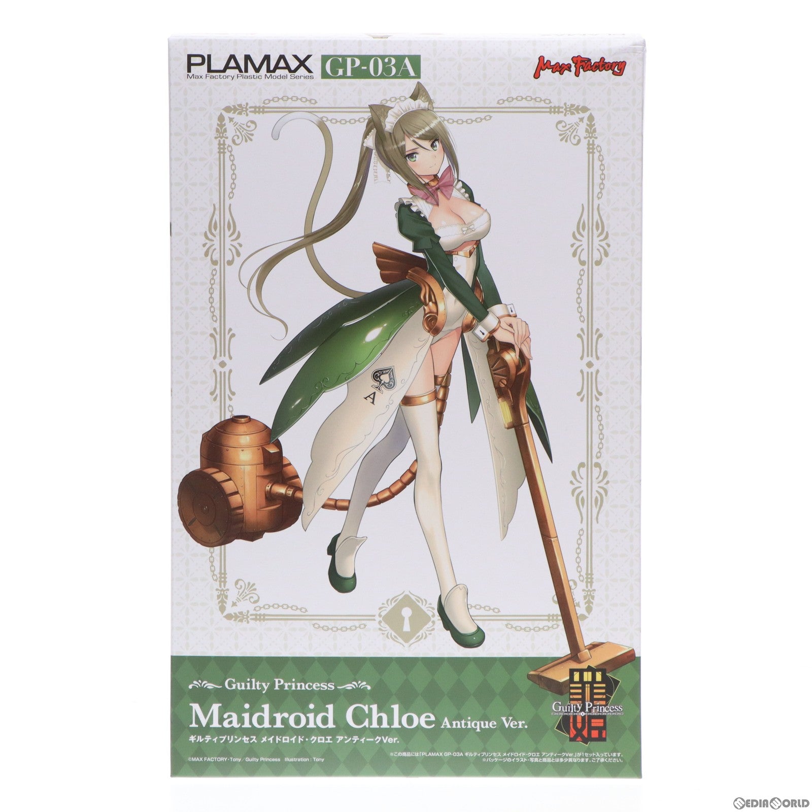 【中古即納】[PTM]PLAMAX GP-03A ギルティプリンセス メイドロイド・クロエ アンティークVer. プラモデル  スマイルフェス2022&GOODSMILE ONLINE SHOP限定 マックスファクトリー(20220806)