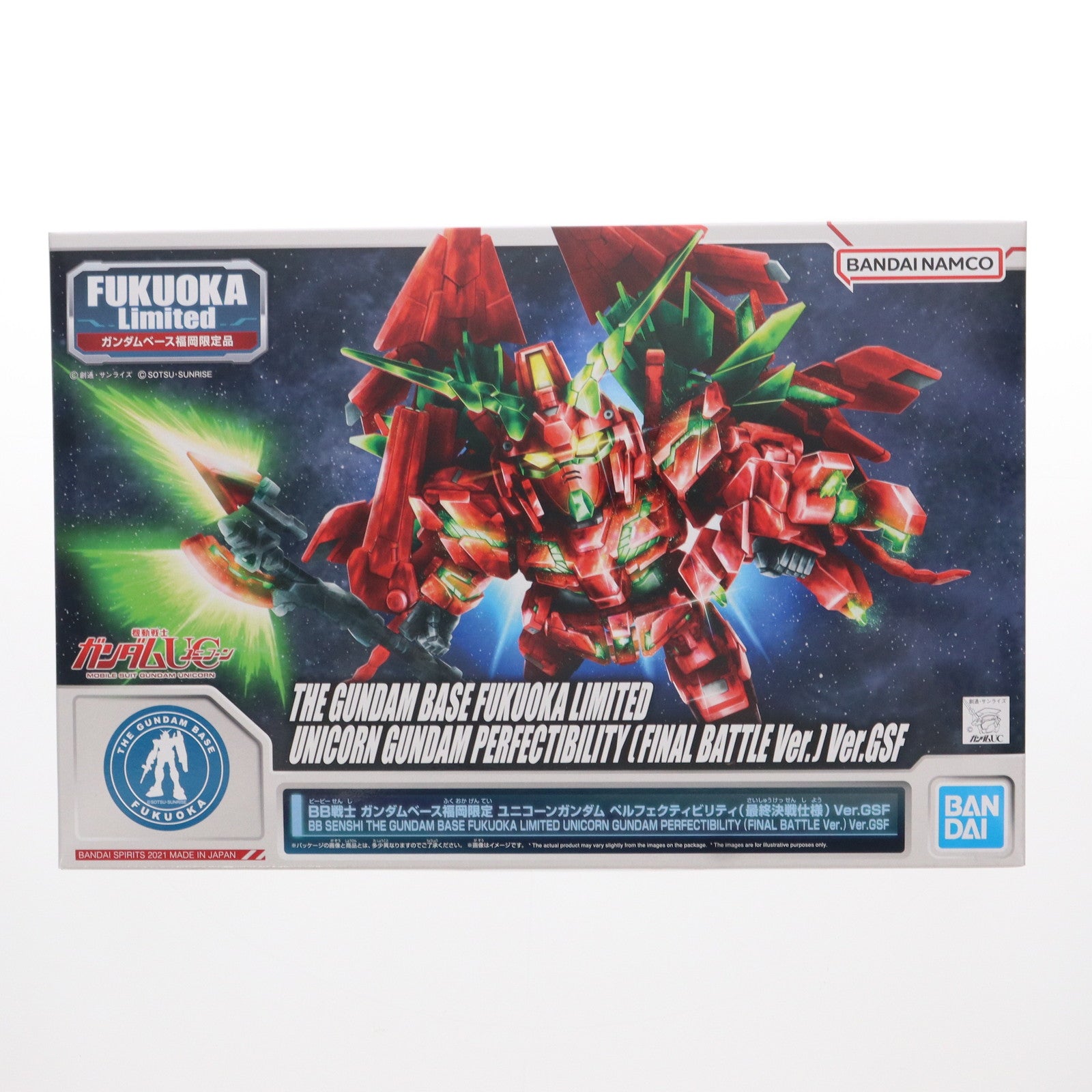 中古即納】[PTM]ガンダムベース福岡限定 SDガンダム BB戦士 RX-0 ユニコーンガンダム ペルフェクティビリティ(最終決戦仕様)  Ver.GSF 機動戦士ガンダムUC(ユニコーン) プラモデル(5058912) バンダイスピリッツ