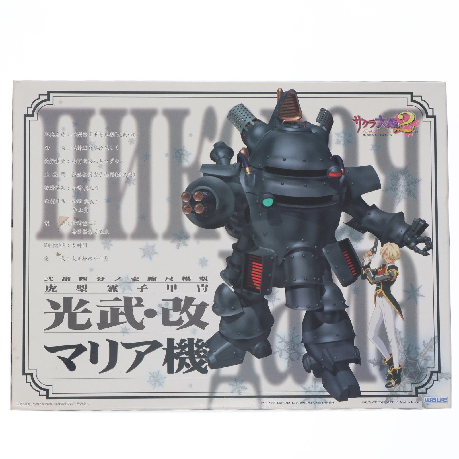 【中古即納】[PTM]1/24 虎型霊子甲冑 光武・改 マリア機 サクラ大戦2～君、死にたもうことなかれ～ シリーズNo.8 プラモデル(SK-08)  ウェーブ(WAVE)(19990708)