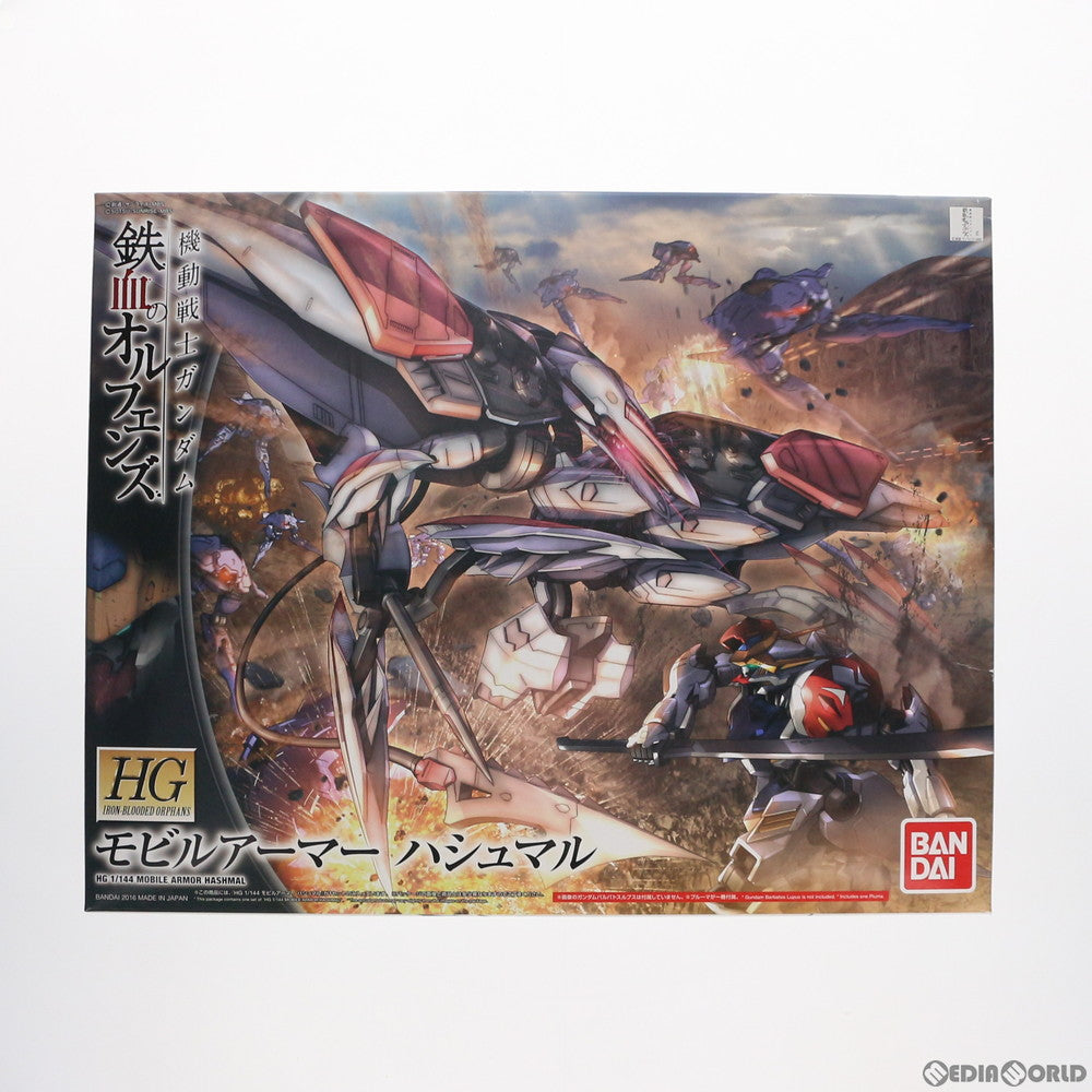 【中古即納】[PTM]HG 1/144 モビルアーマー ハシュマル 機動戦士ガンダム 鉄血のオルフェンズ プラモデル バンダイ(20161216)