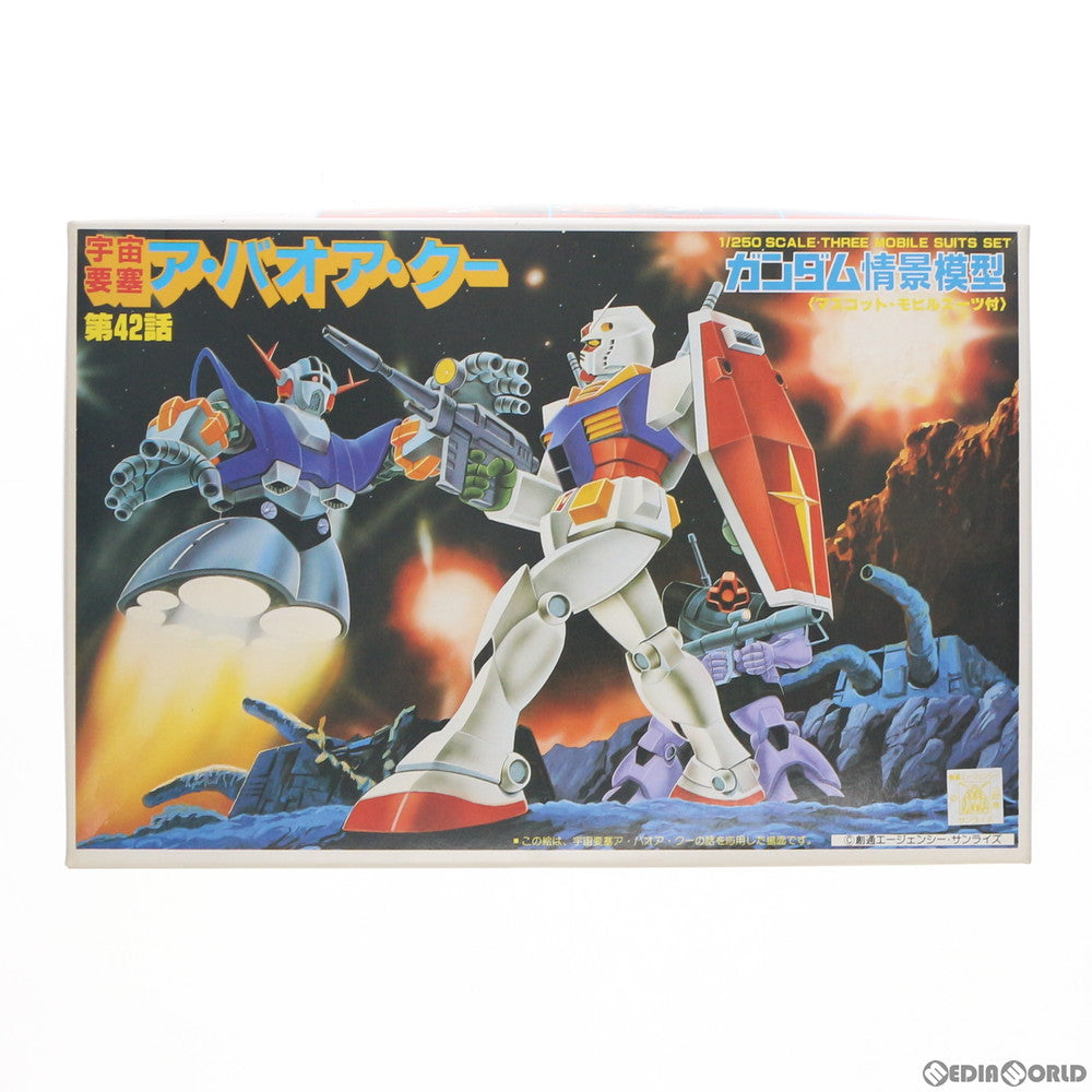 中古即納】[PTM]1/250 宇宙要塞ア・バオア・クー 第42話 ガンダム情景模型タイプD 機動戦士ガンダム プラモデル(0011724) バンダイ