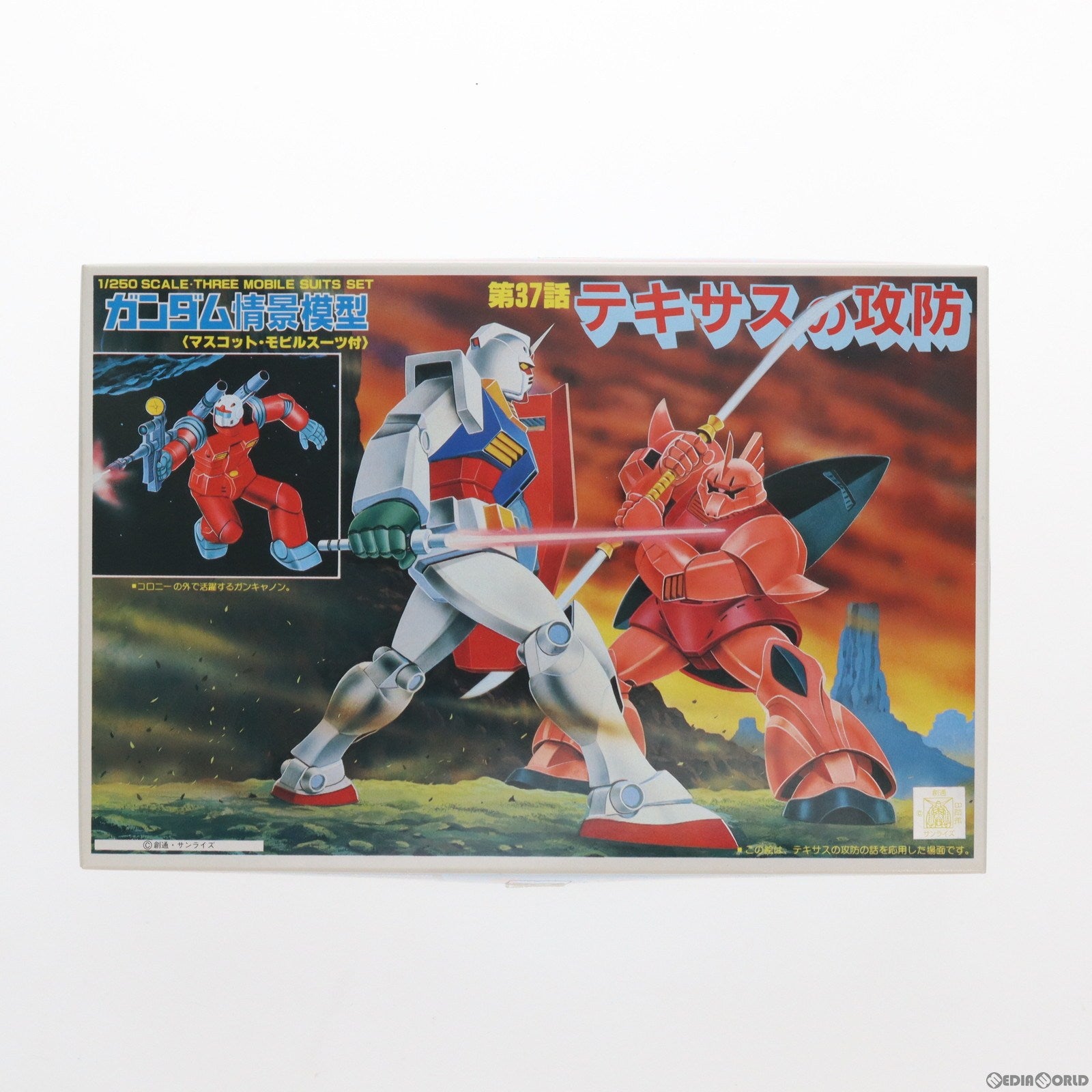 【中古即納】[PTM]1/250 ガンダム情景模型タイプC テキサスの攻防 第37話 機動戦士ガンダム プラモデル バンダイ(19810831)